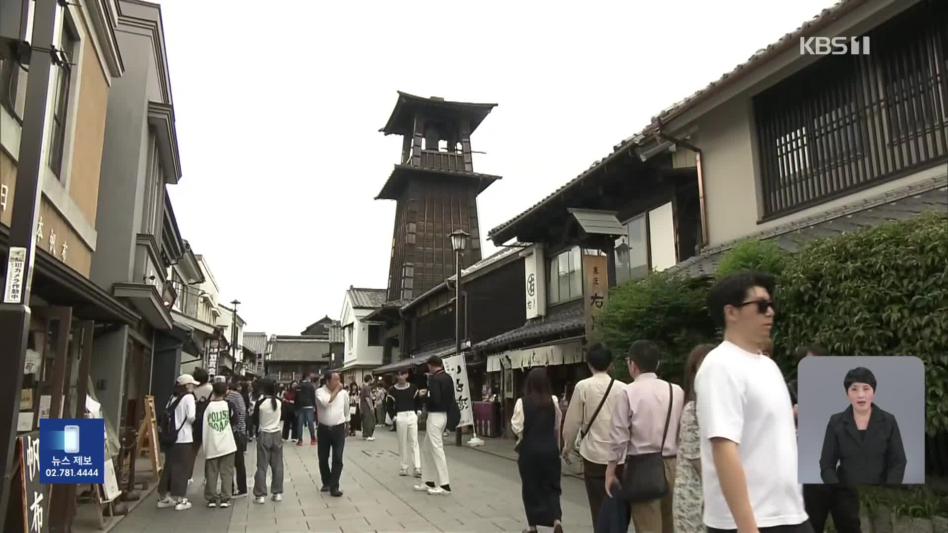 일본, 엔화 약세에 웃는 외국인 관광객…우는 일본인 관광객