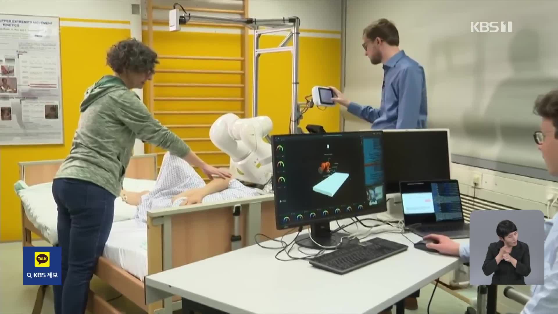 독일, 간병인 업무 덜어 주는 로봇 개발 한창
