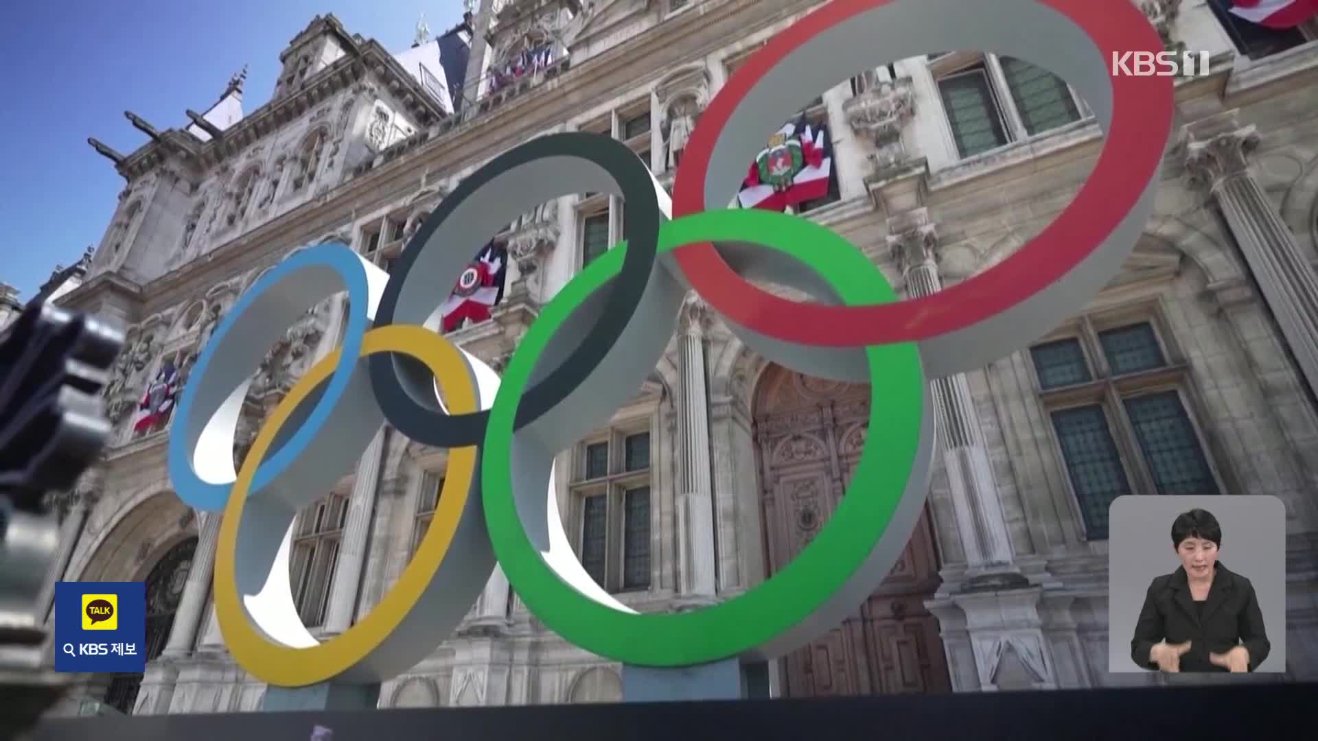 프랑스, 올림픽 기간 남는 음식 기부