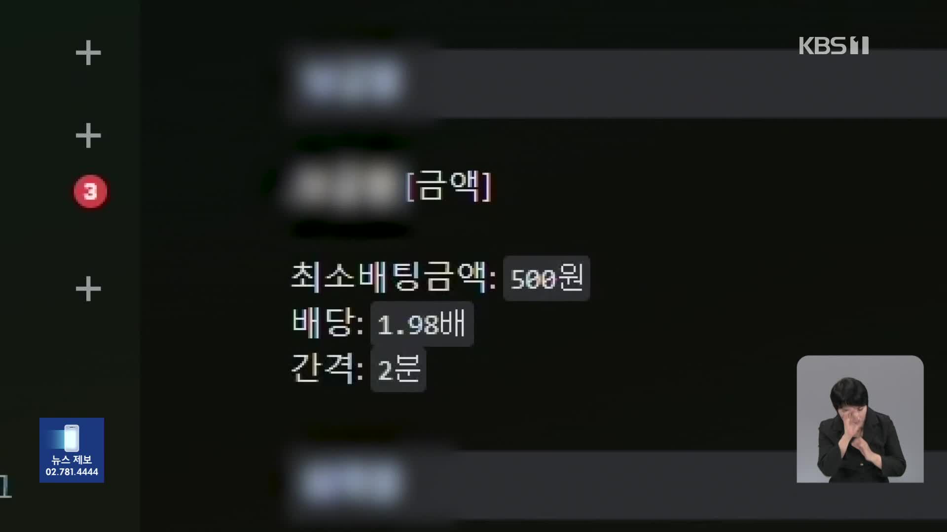 마음만 먹으면 중학생이 제작 ‘뚝딱’…불법 개설 업체도 활개