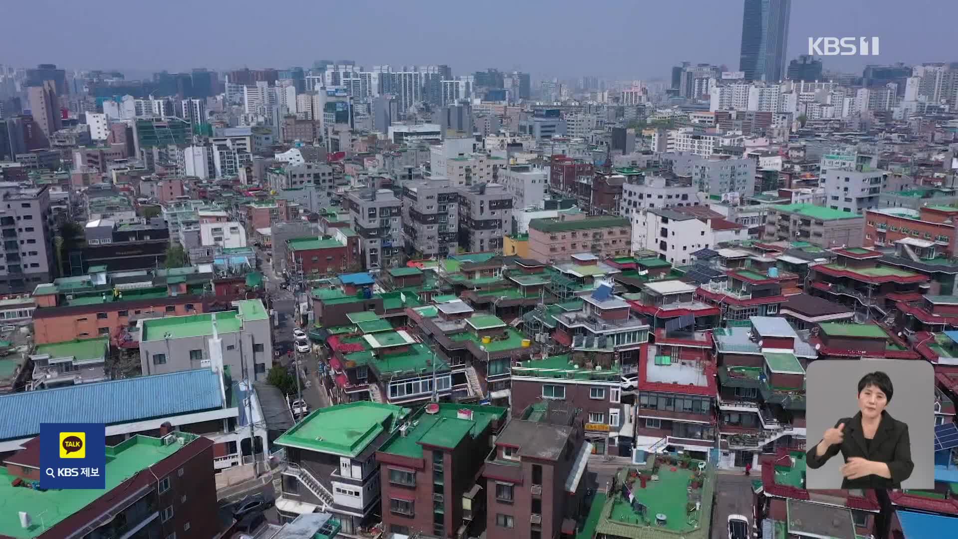 국토부 “선 주거안정, 구제는 천천히”…피해자 단체는 ‘반대’