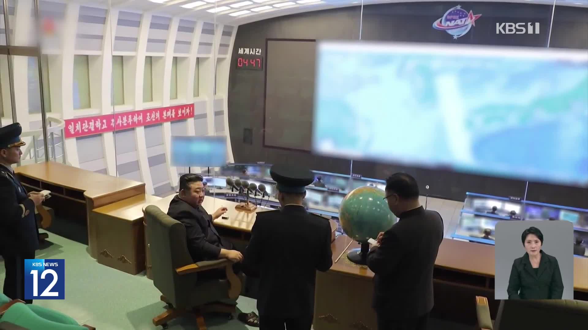 북한, 군사정찰위성 발사 실패…“1단 비행 중 폭발”