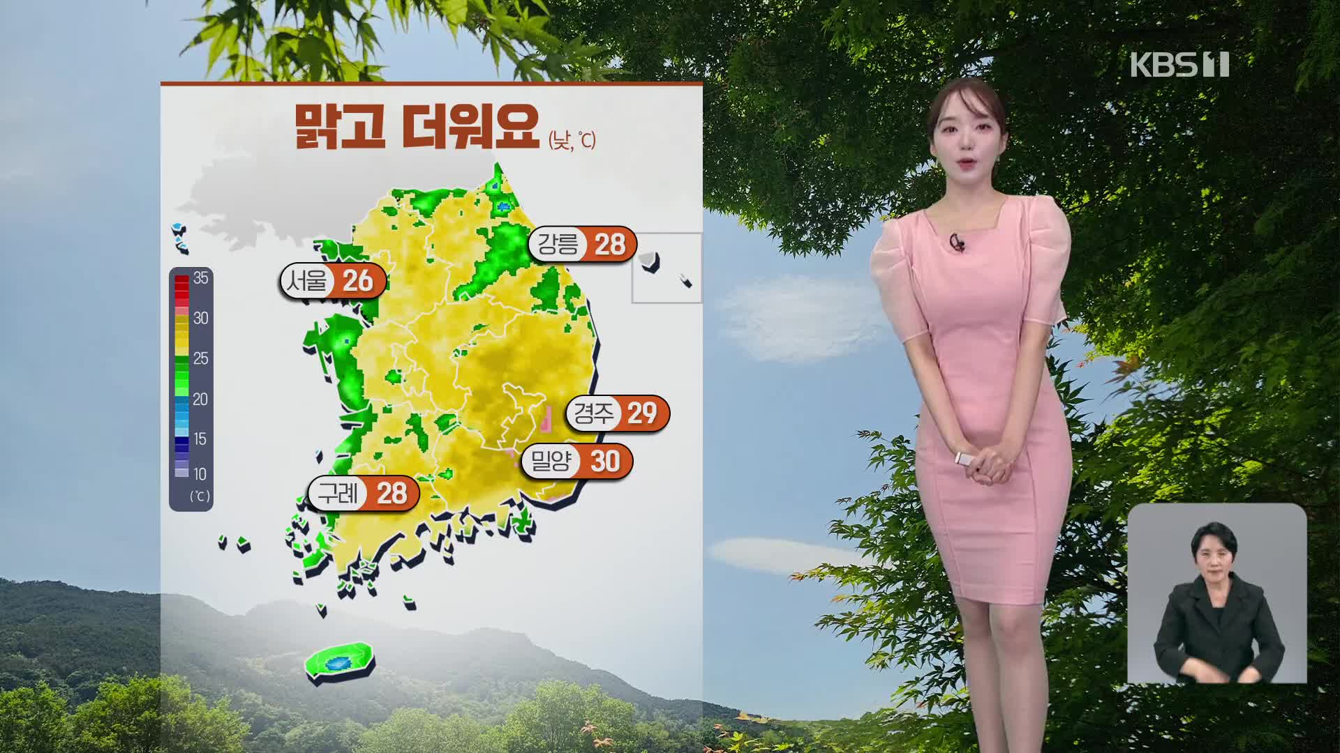 [오후날씨 꿀팁] 전국 맑고 더워…토요일 중부·경북 비