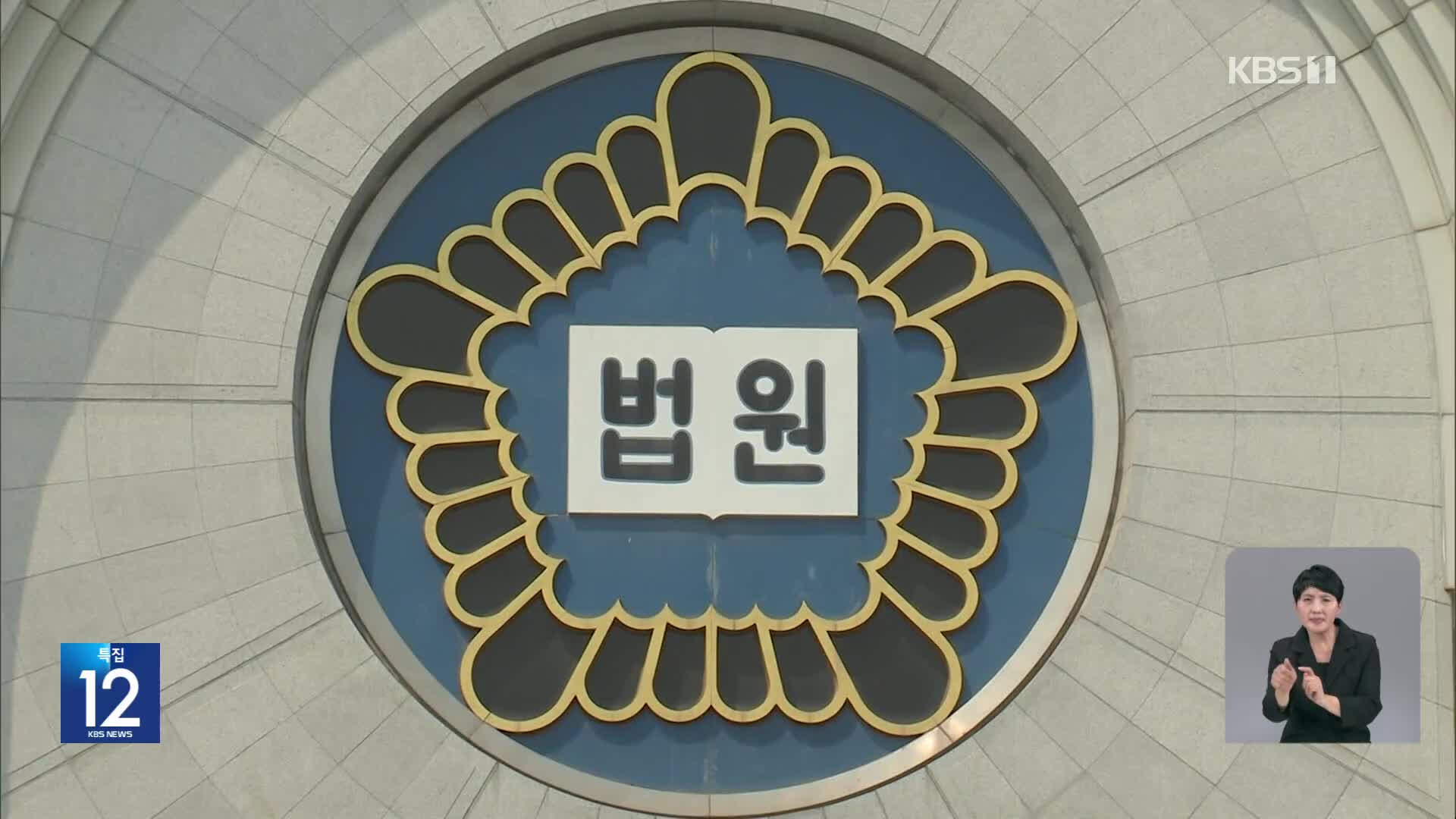 ‘세 모녀 전세사기’ 모친 징역 15년·딸 징역 2년 선고