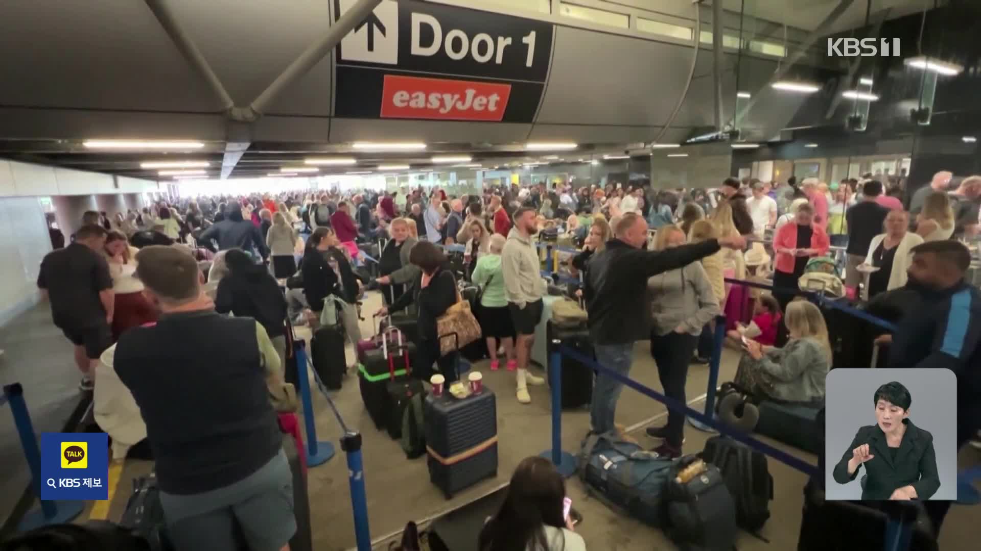 영국 맨체스터 공항 대규모 정전에 항공편 마비