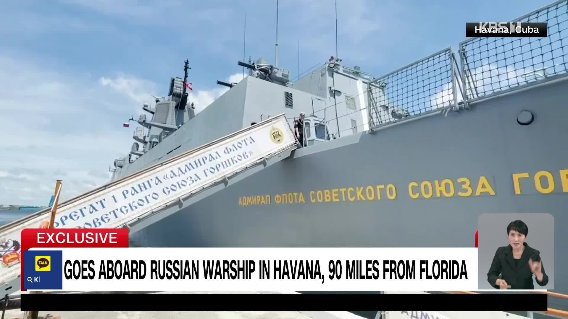 러시아 군함, 미국 앞 쿠바 입항
