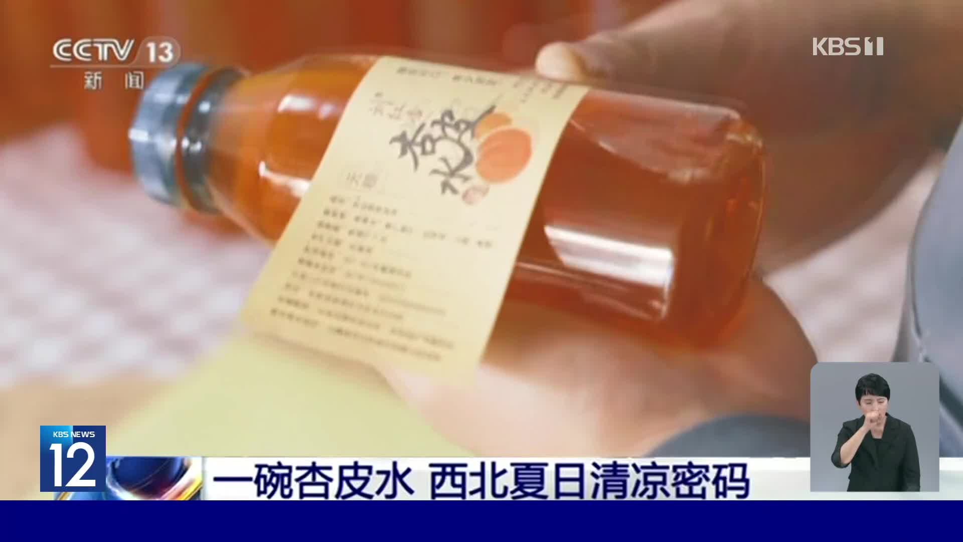 무더위 날리는 중국의 ‘특색 음료’