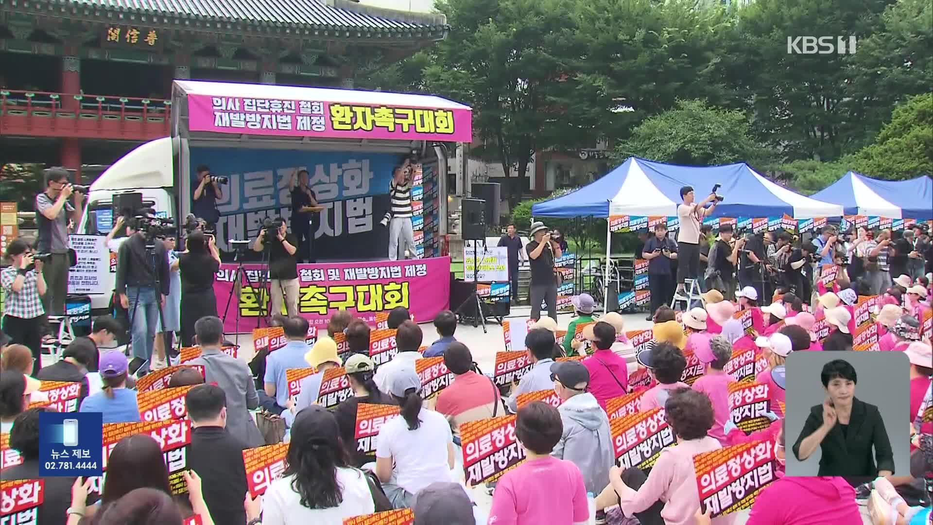 오늘부터 서울아산병원 진료 축소…환자들, 대규모 집회 열어