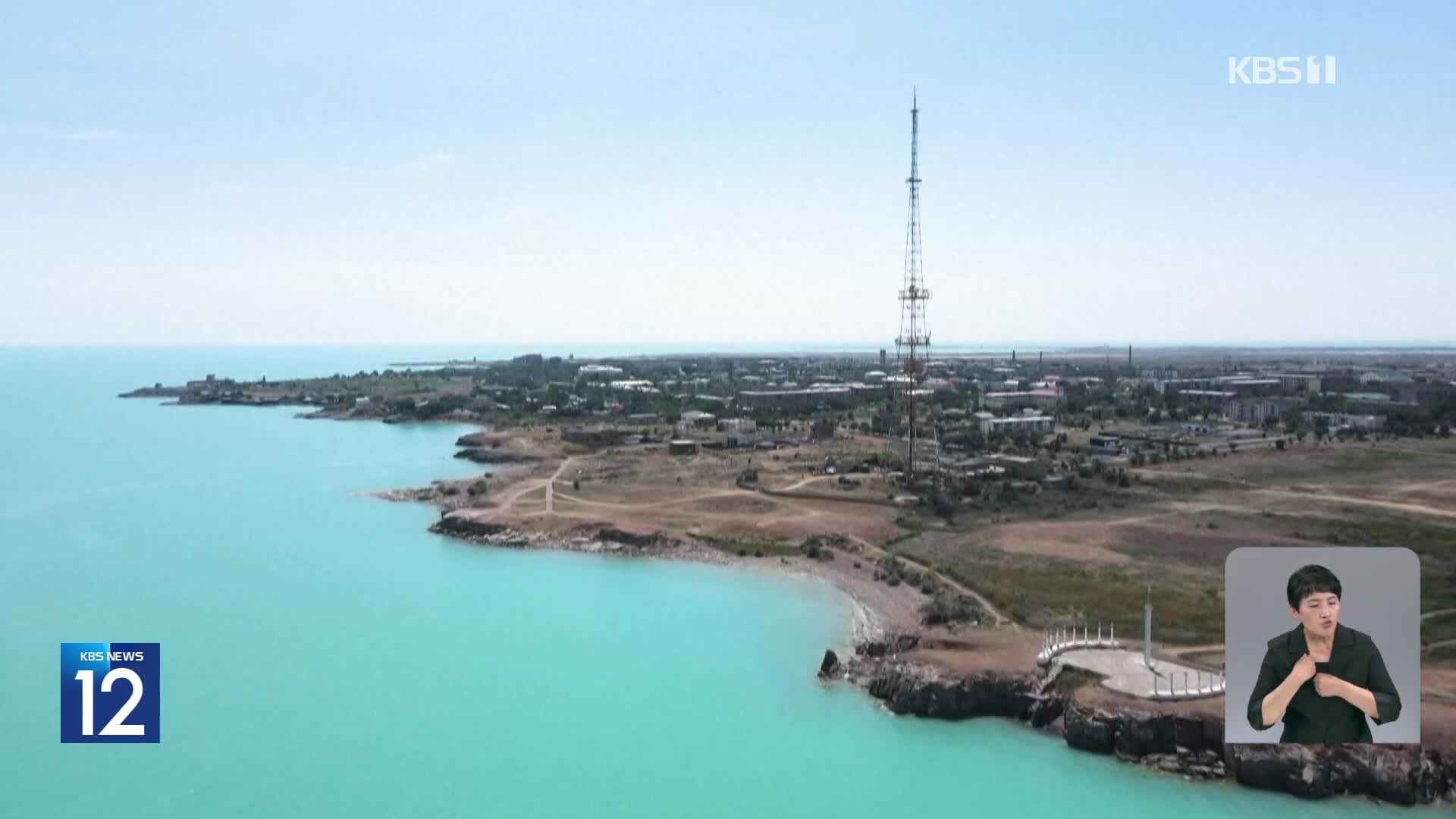 카자흐스탄, 옛 소련 군 시설 휴양지로 탈바꿈 
