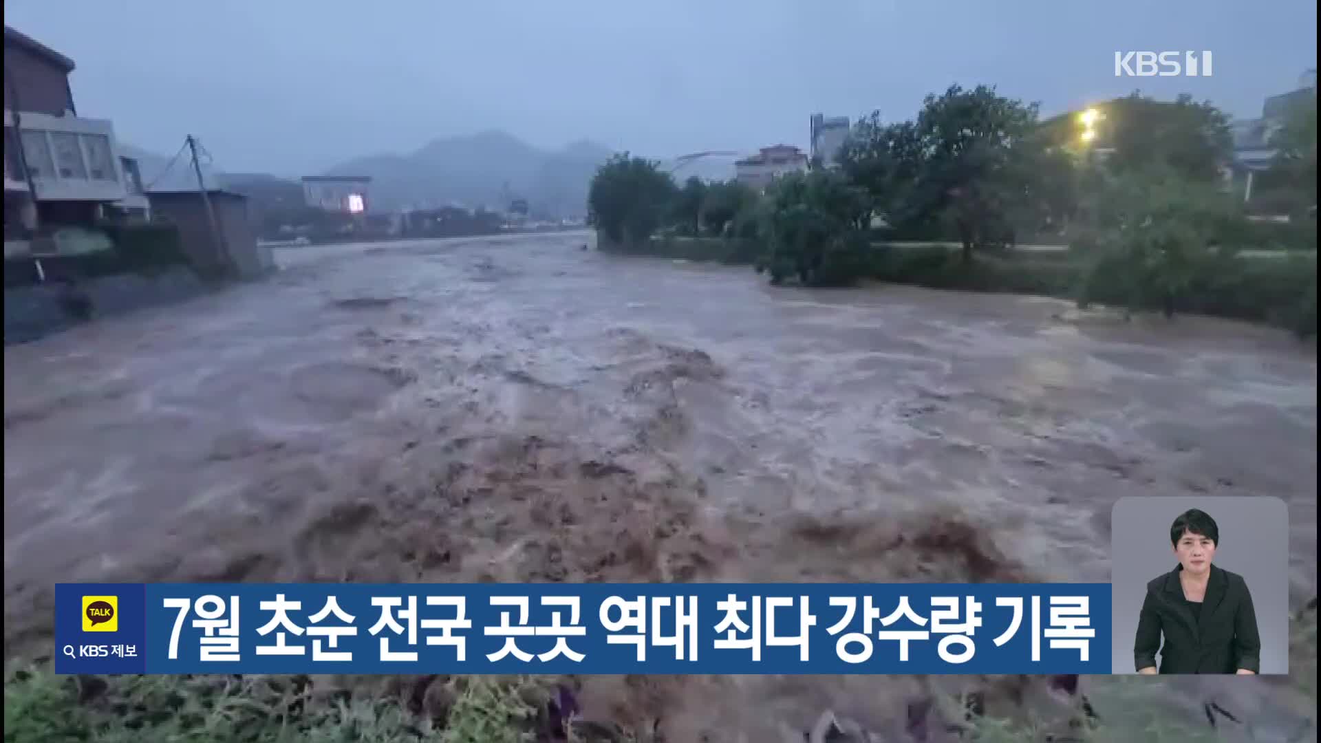 [기후는 말한다] 7월 초순 전국 곳곳 역대 최다 강수량 기록