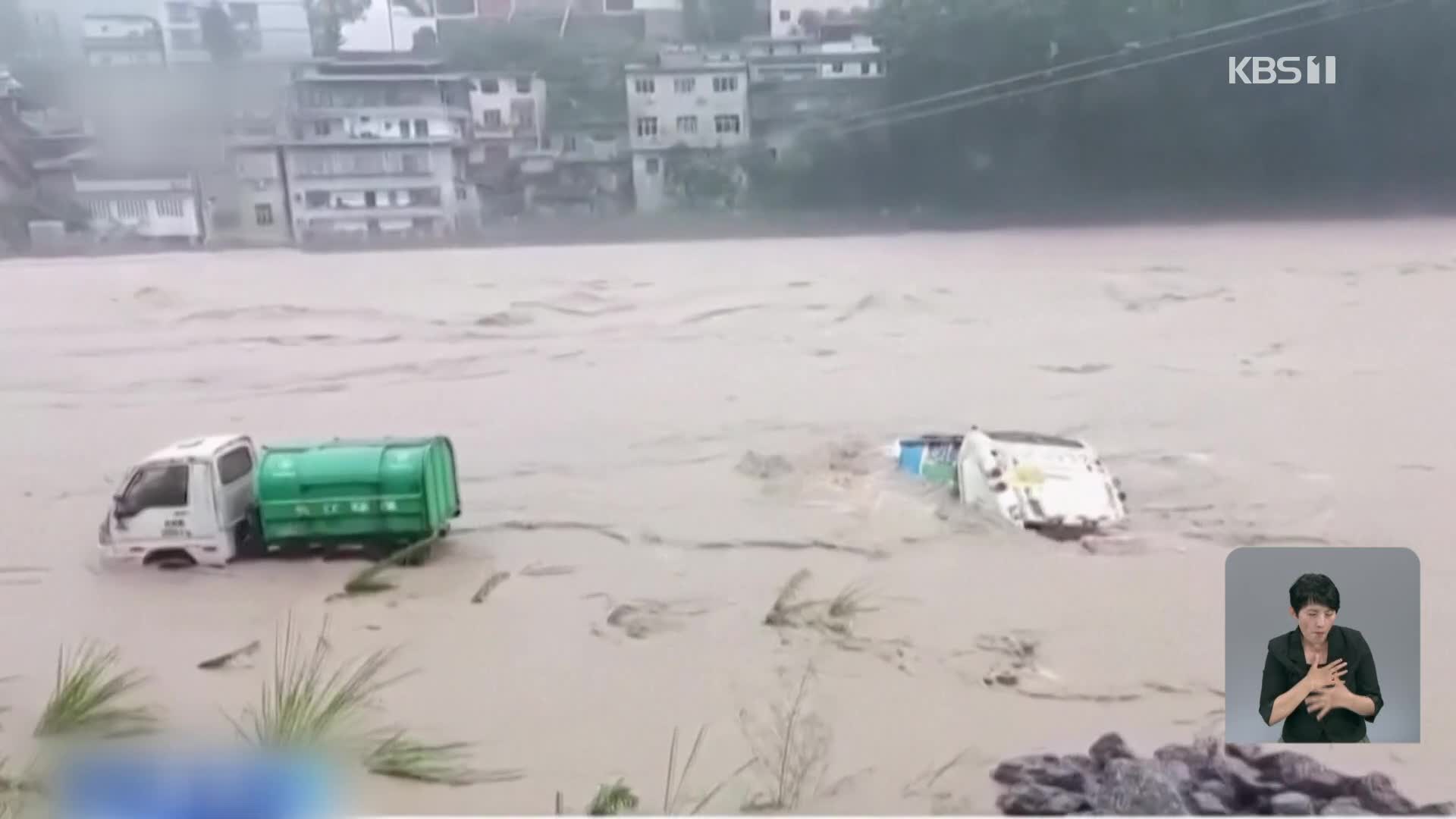 [기후는 말한다] 산간도로 ‘와르르’…물에 잠긴 중국, 올해 이재민 1400만