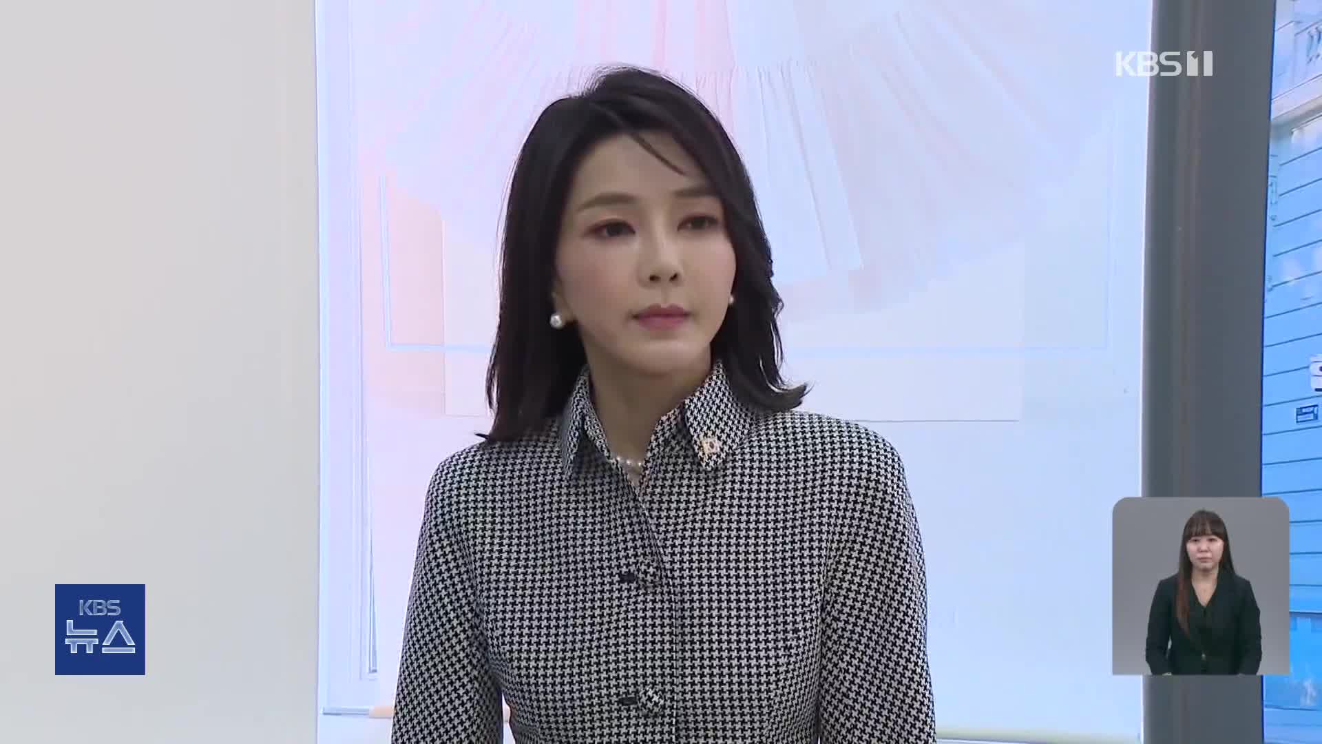 검찰, 김건희 여사 비공개 대면 조사…12시간 진행