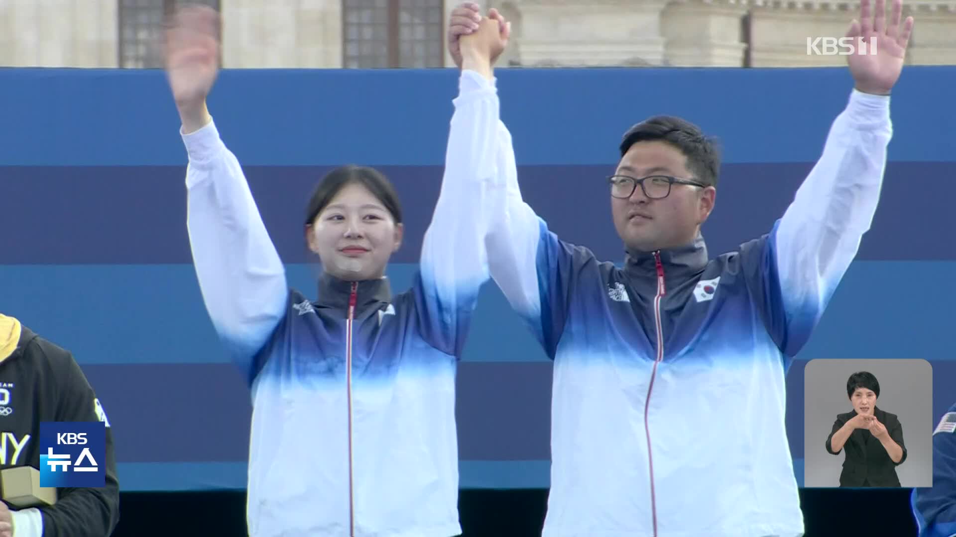 김우진·임시현, 양궁 혼성전 금메달로 2관왕