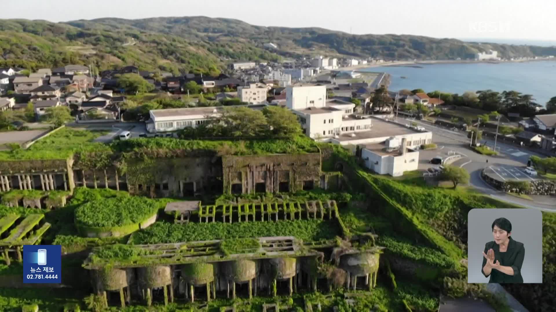 “日 사도광산 굴욕외교” 야당 공세…외교장관 “부당한 비판”