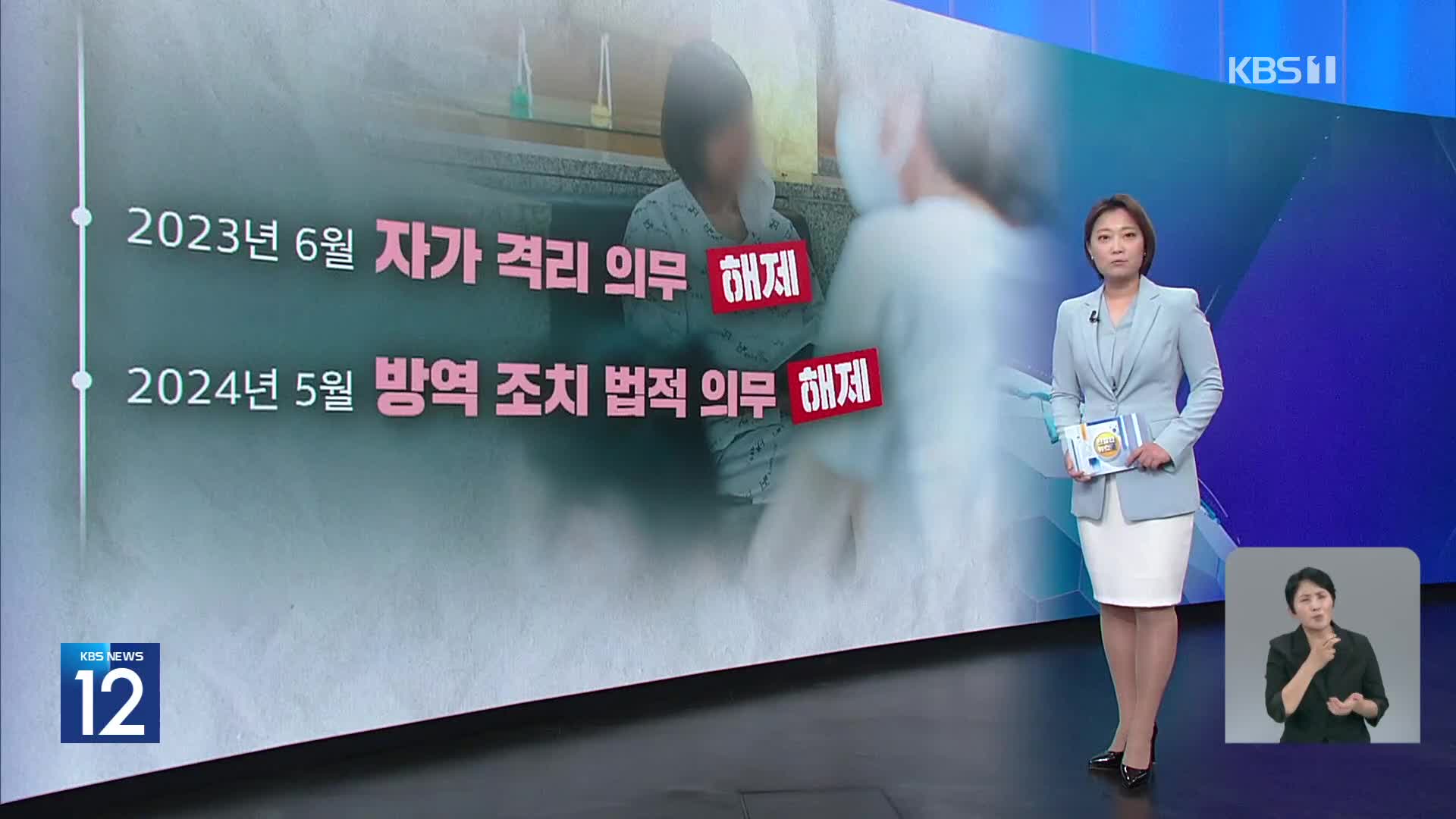 “출근해야 하나요?”…코로나19 증가에 혼란