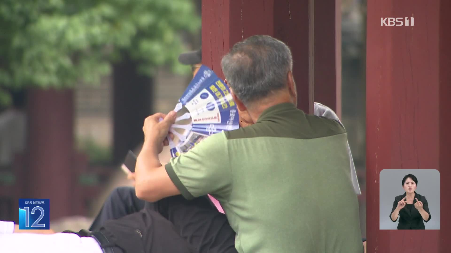 올여름이 가장 더웠다…당분간 늦더위 계속 [기후는 말한다]