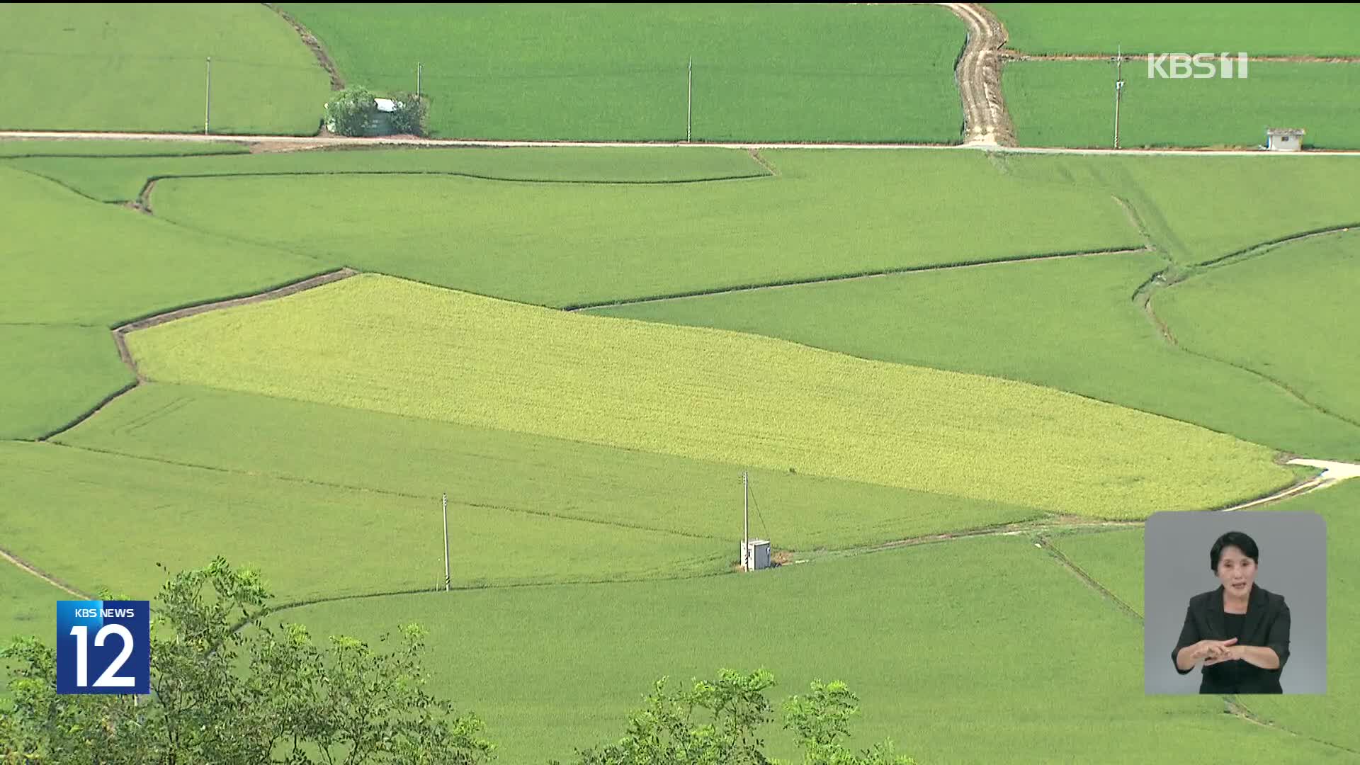 ‘농사는 농민이, 직불금은 땅주인이?’…직불금 불법 수탈 만연