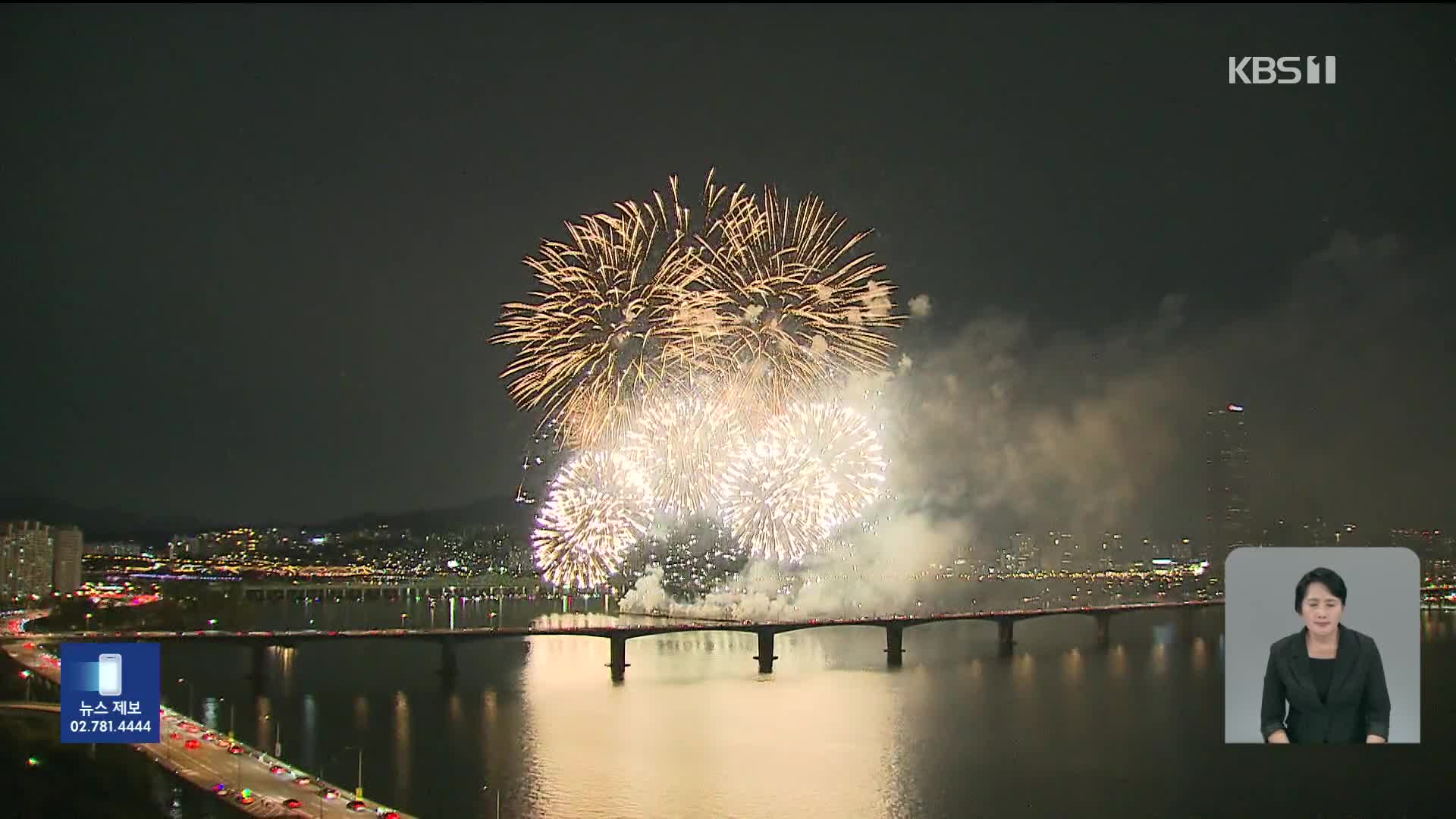 “불꽃축제 명당 30만 원에 삽니다”…불꽃축제 바가지 기승