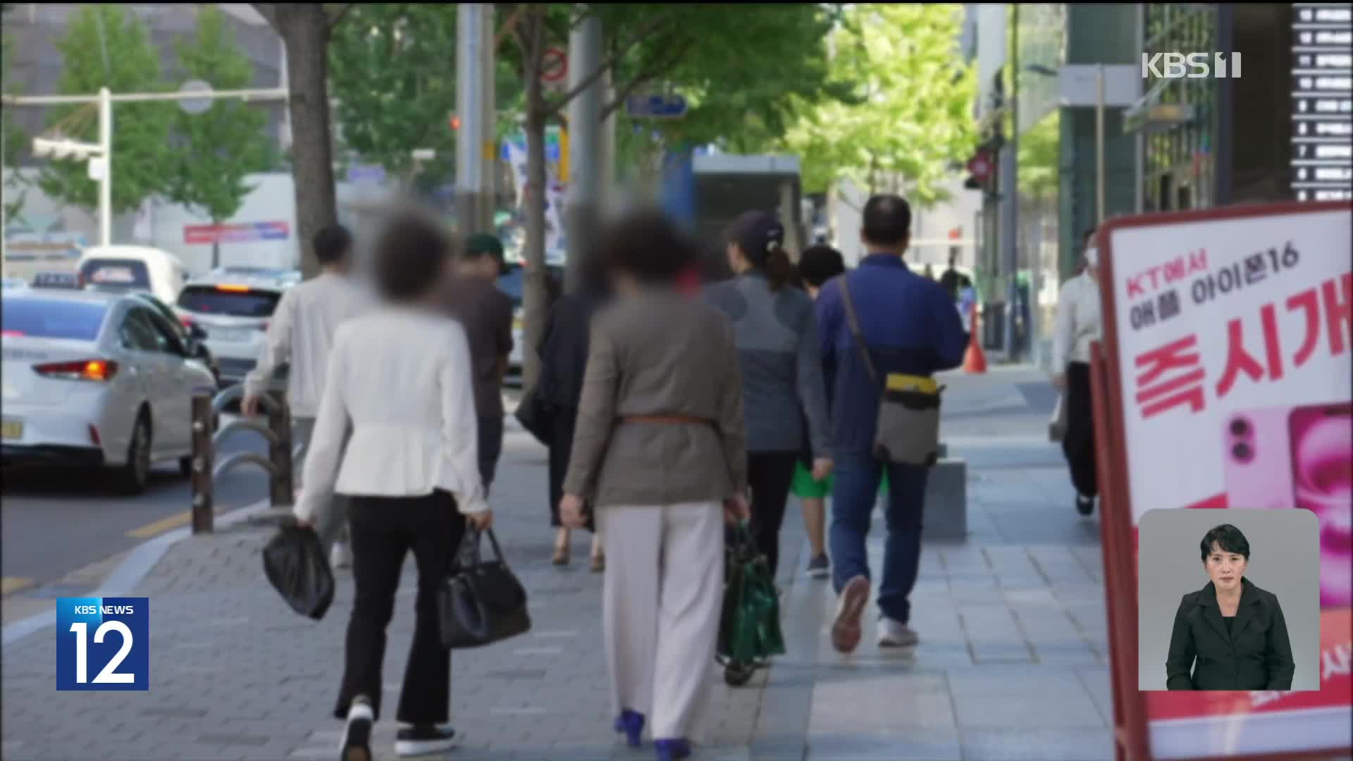 [심층] 가난한 노인들 선릉역에 가득?…빅데이터로 찾아낸 ‘흔적’