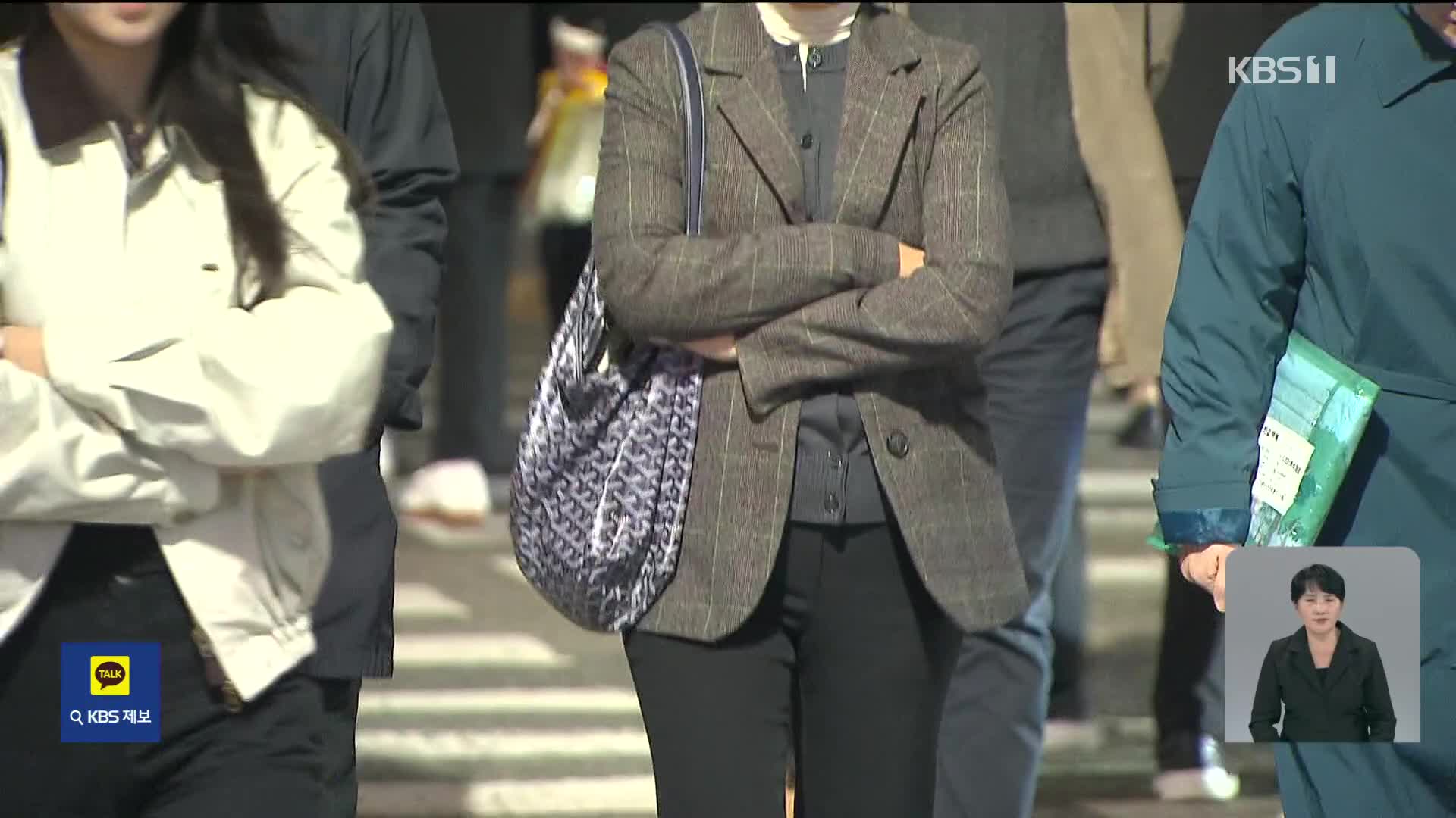 ‘입동 추위’ 뚝 떨어진 기온…겨울 대비 분주