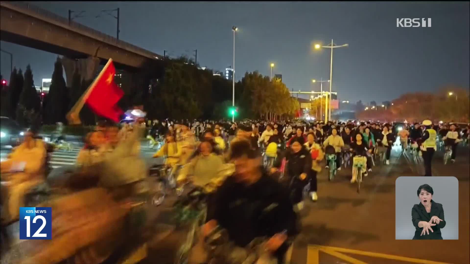 20만 자전거 대군…긴장한 중국 ‘자전거 운행 금지’