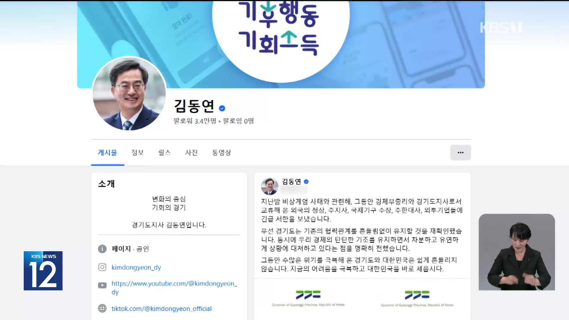 경기·인천서도 “헌정질서 파괴·유감” 한 목소리