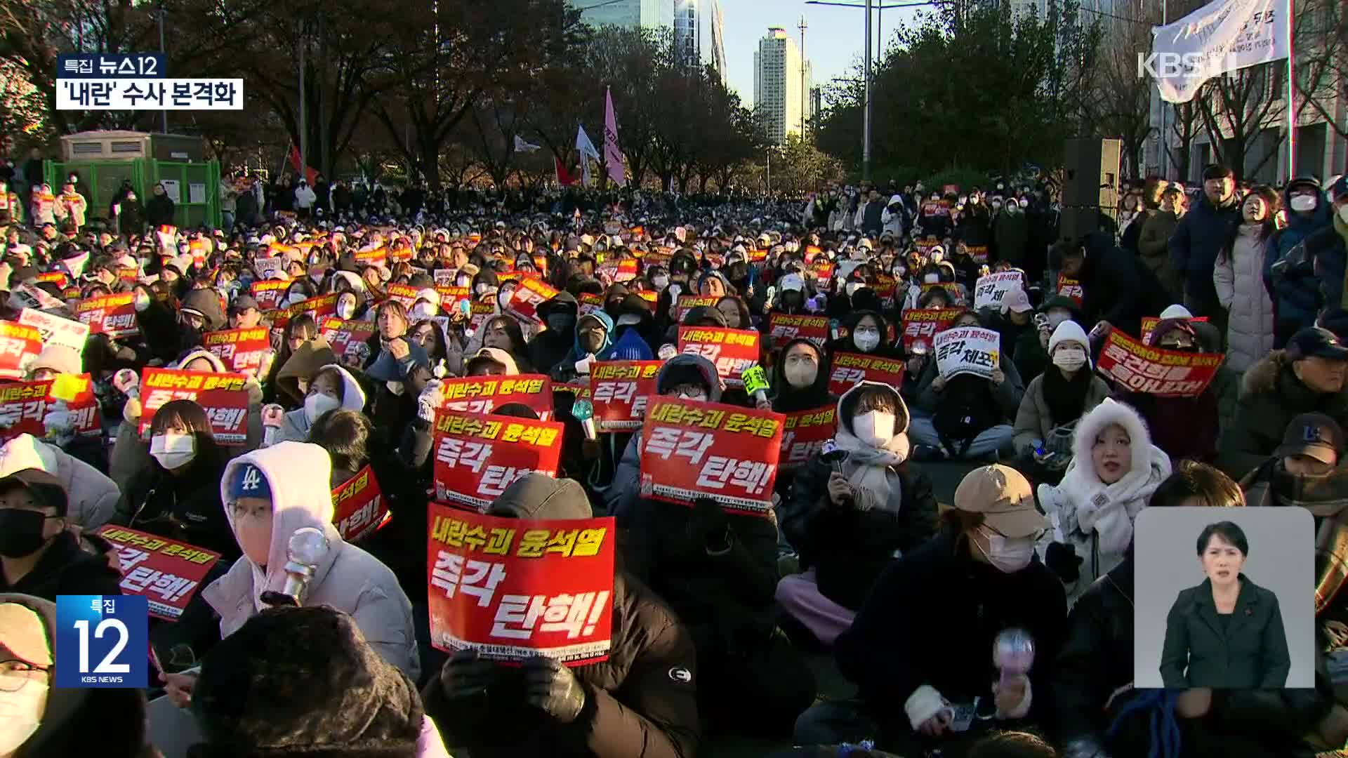 또 다시 거리 메운 시민들…“퇴진 때까지 거리로”