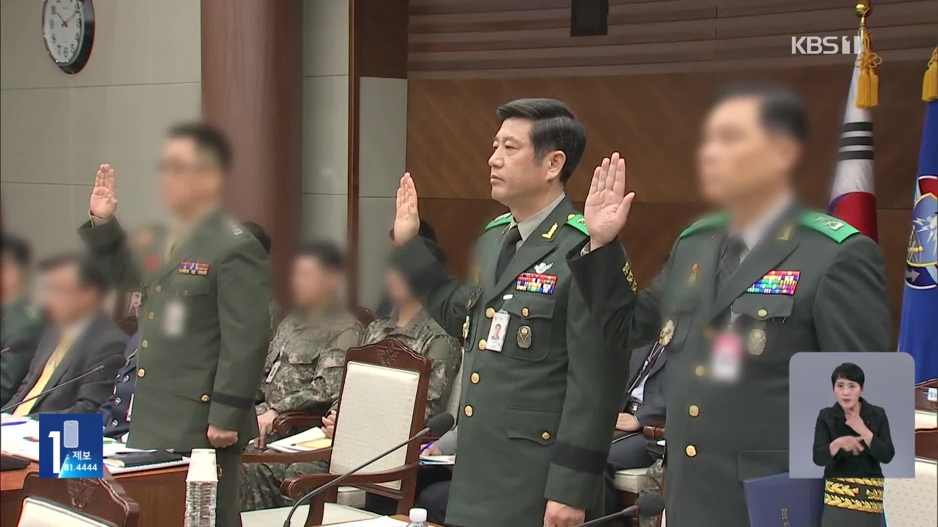 검찰, ‘계엄 사태’ 군 지휘관 잇따라 조사…노상원 전 사령관 구속