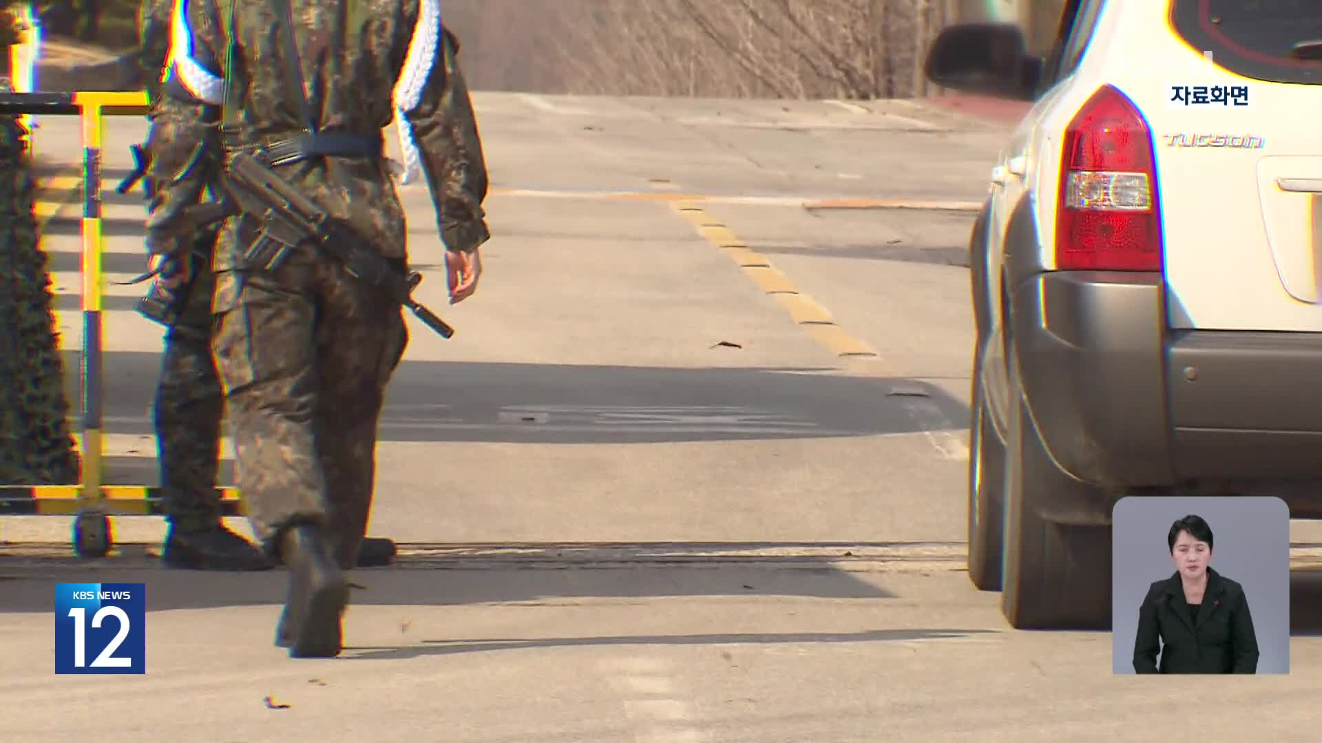 공군 부대서 화물차 사고로 병사 2명 사상…밤 사이 사건사고