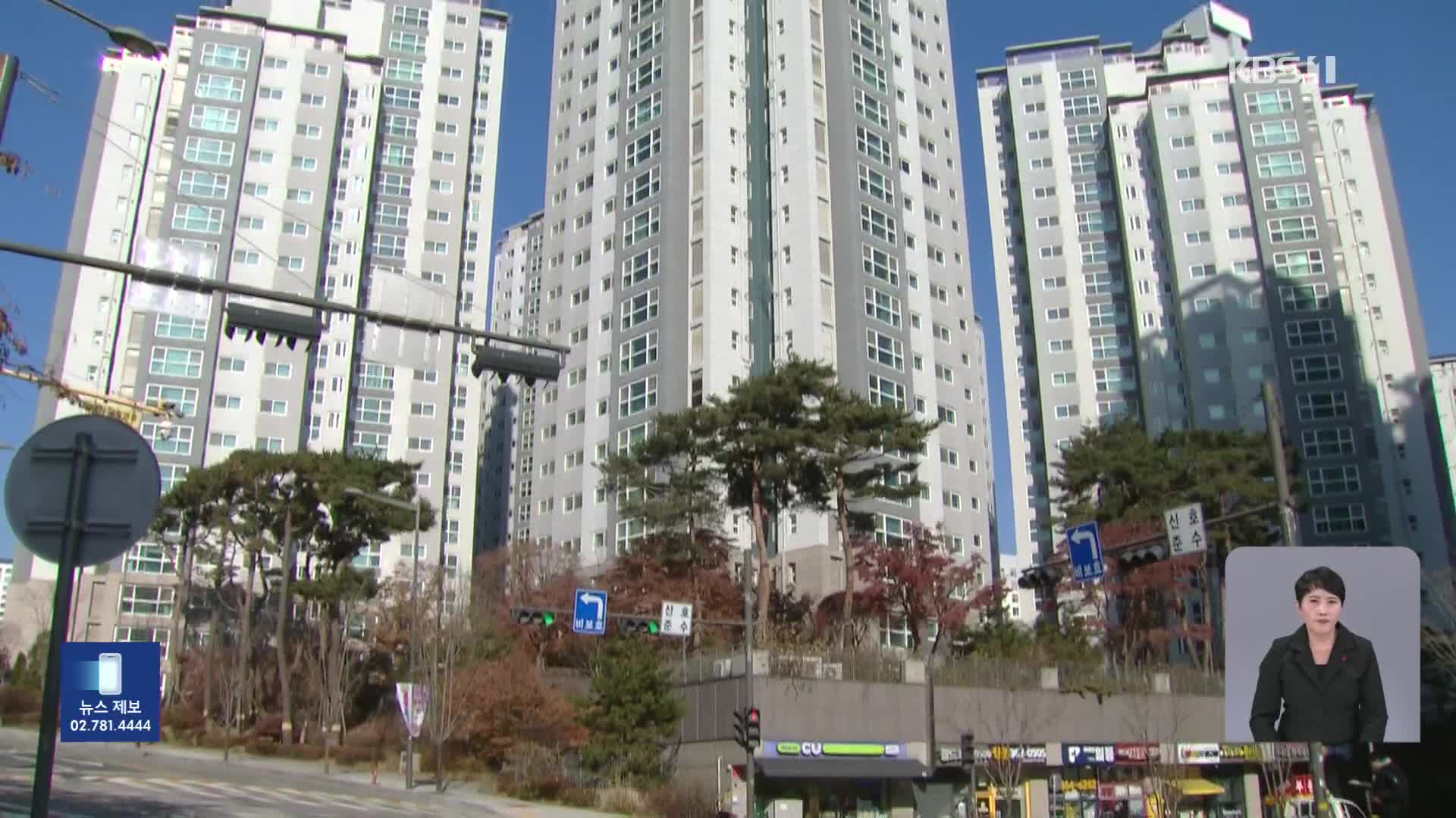 멈춘 집값…내년 상승·하락·변수는?