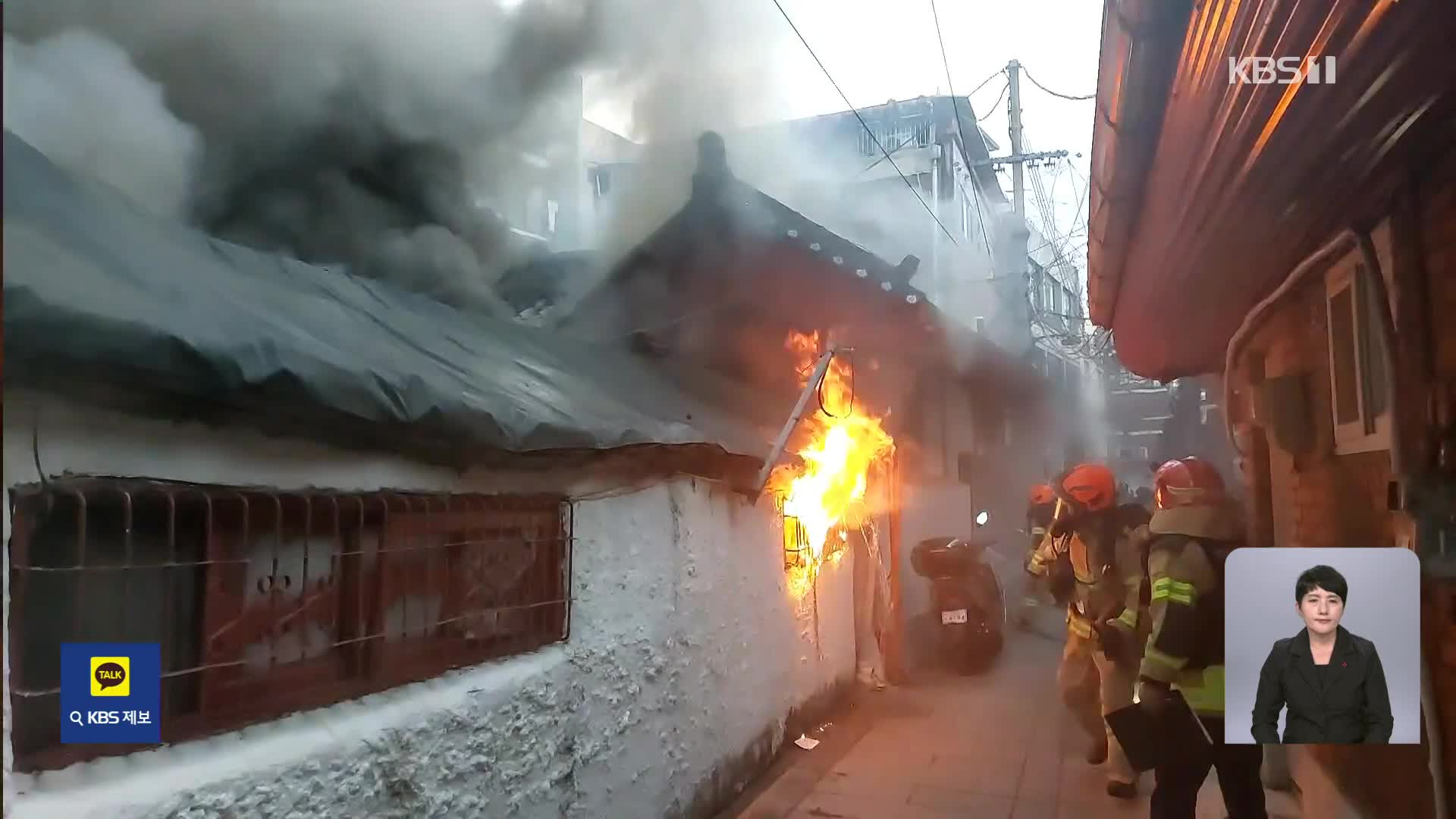 서울 종로구 한옥집서 불…80대 할머니·7살 손자 숨져