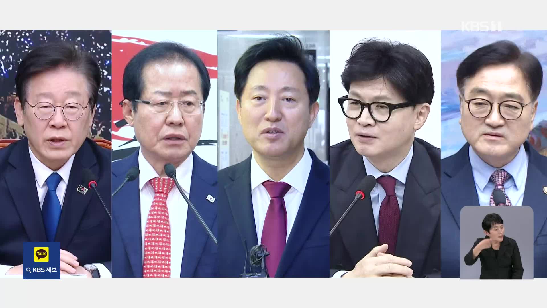 [여론조사] ‘차기 대통령 적합도’ 이재명 선두…“경제 최우선 과제”