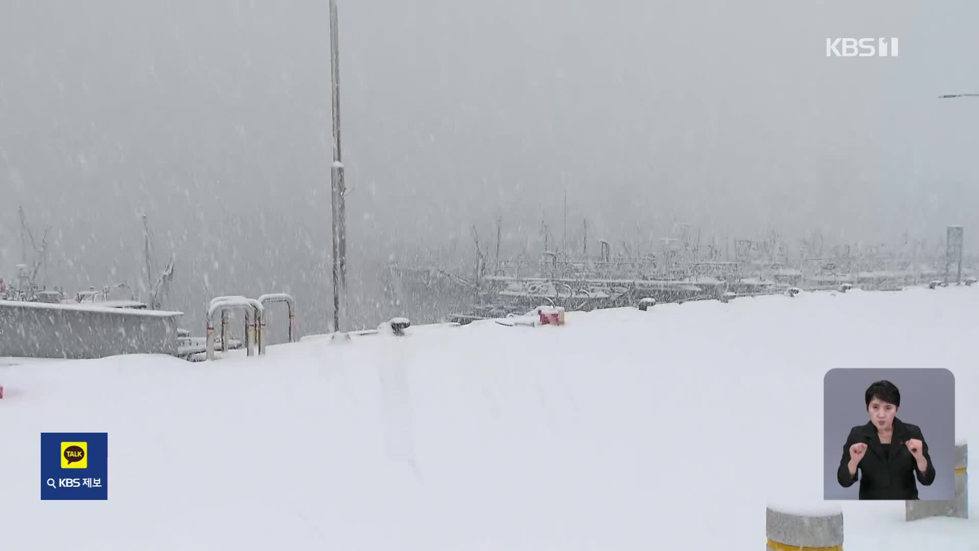 전북 전역 대설특보…이 시각 군산