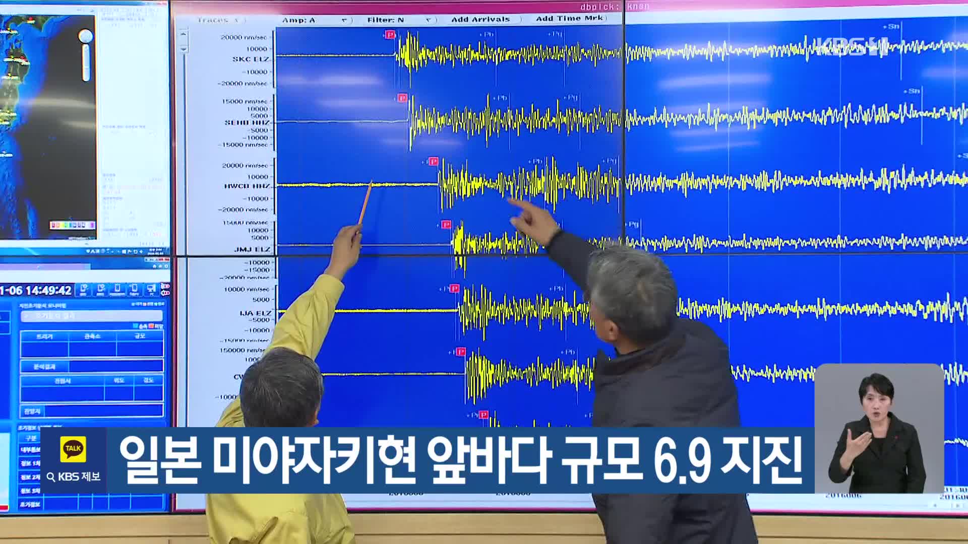 [기후는 말한다] 일본 미야자키현 앞바다 규모 6.9 지진