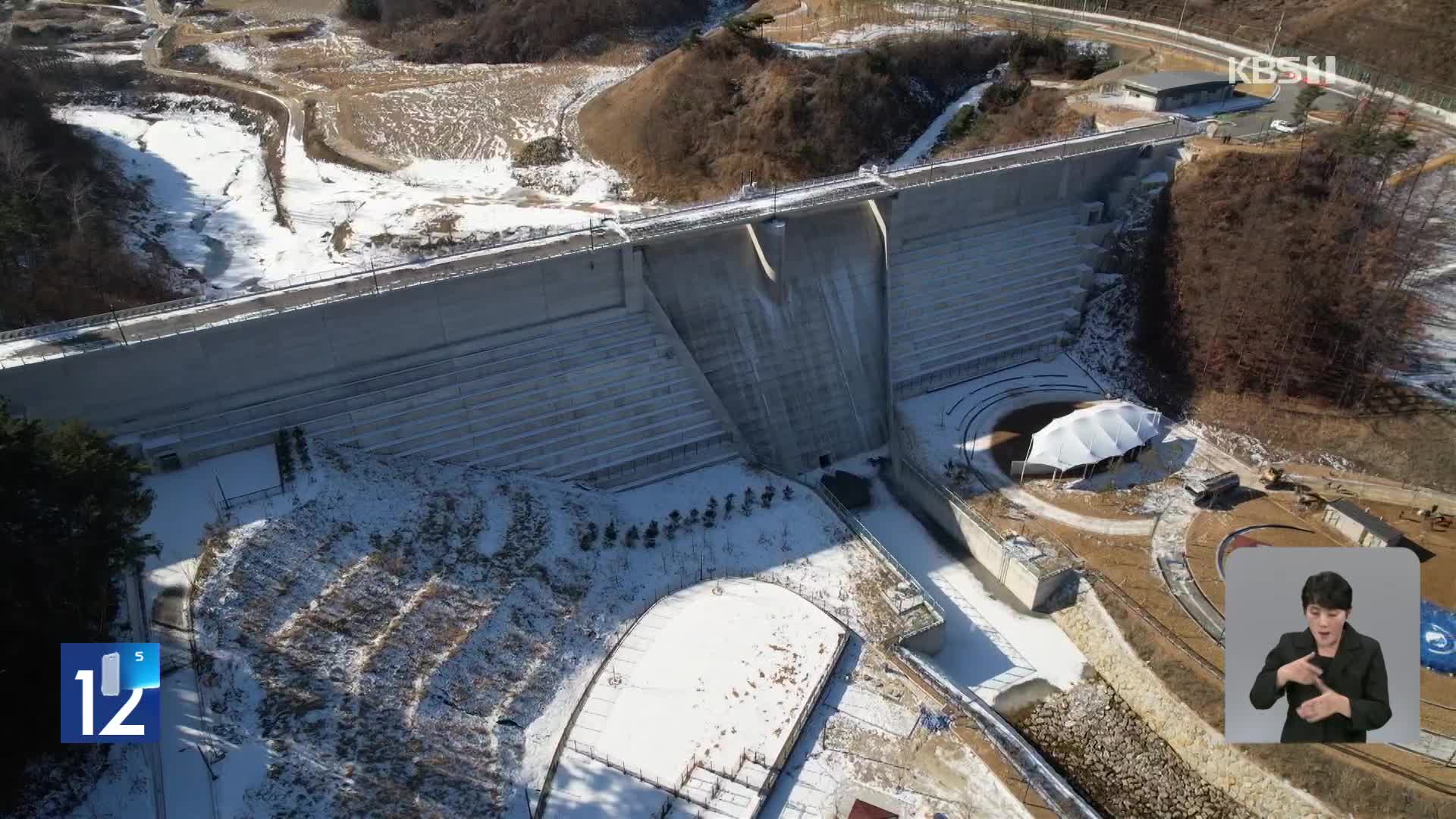 [기후는 말한다] 원주천댐, 운영비 부담…원주시, 국비 지원 요청