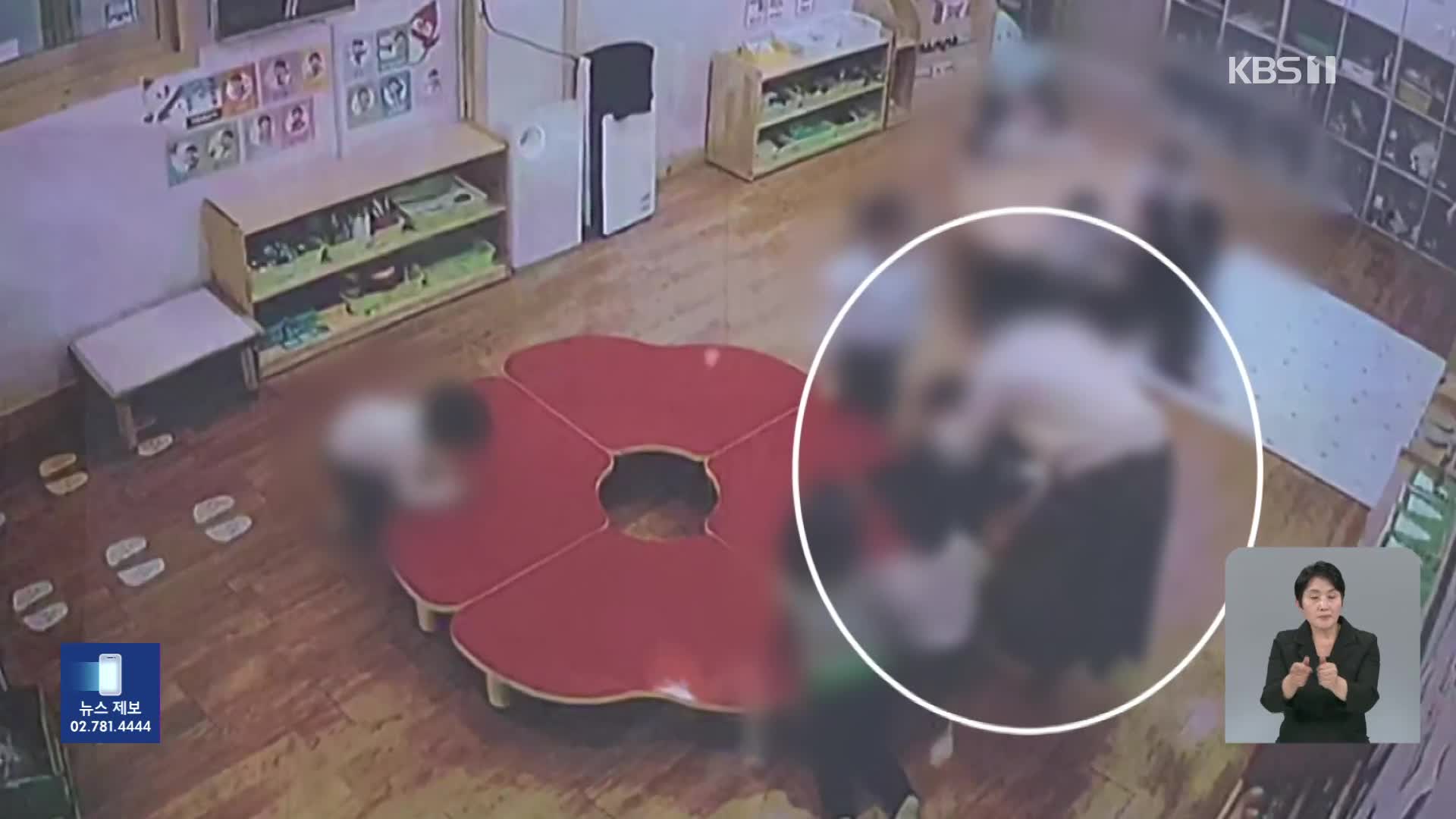 [단독] 책상 밑에 밀어넣고, 밀치고…어린이집 CCTV 봤더니