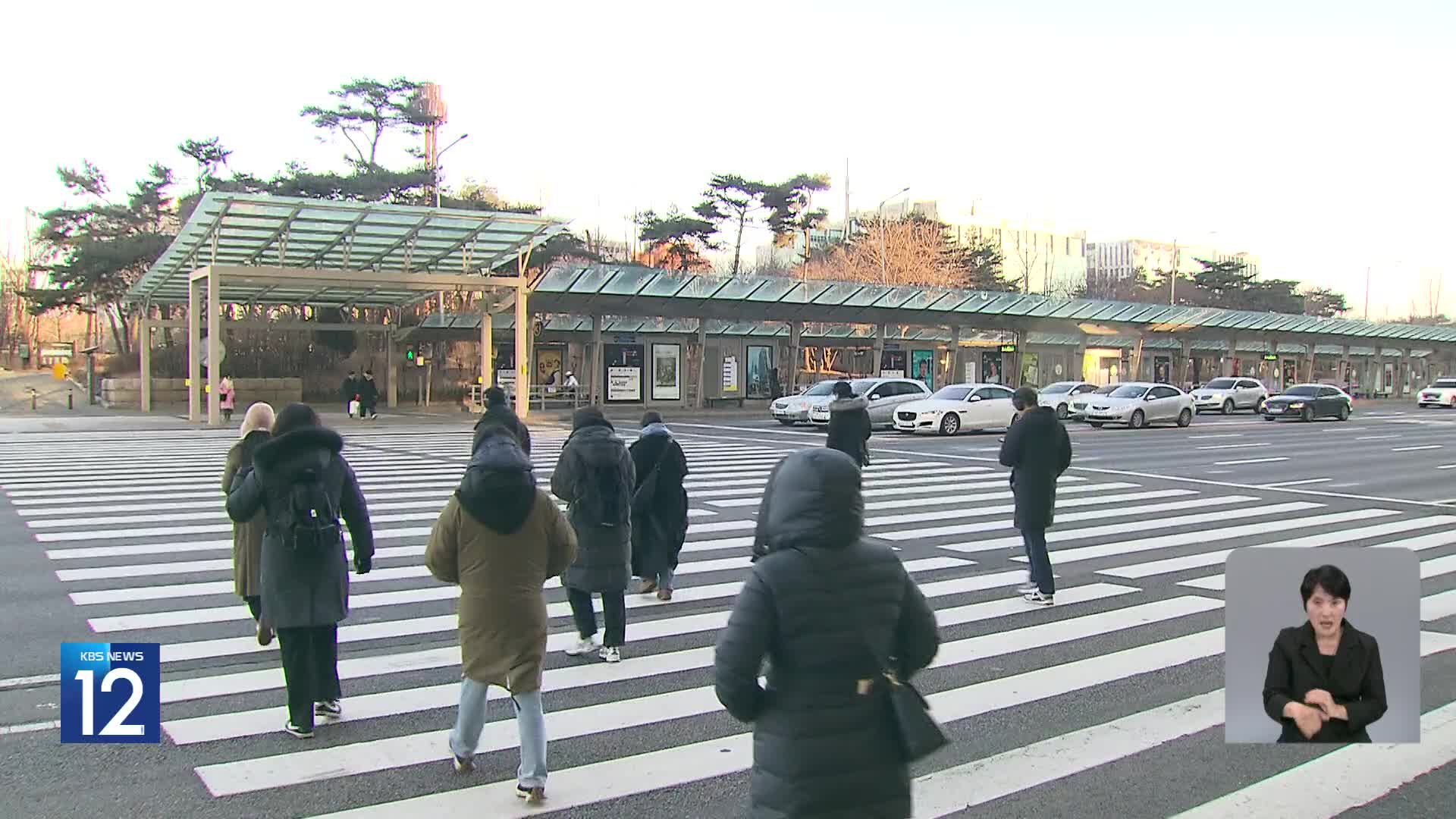 전국이 ‘꽁꽁’…서울은 올들어 첫 한파 경보