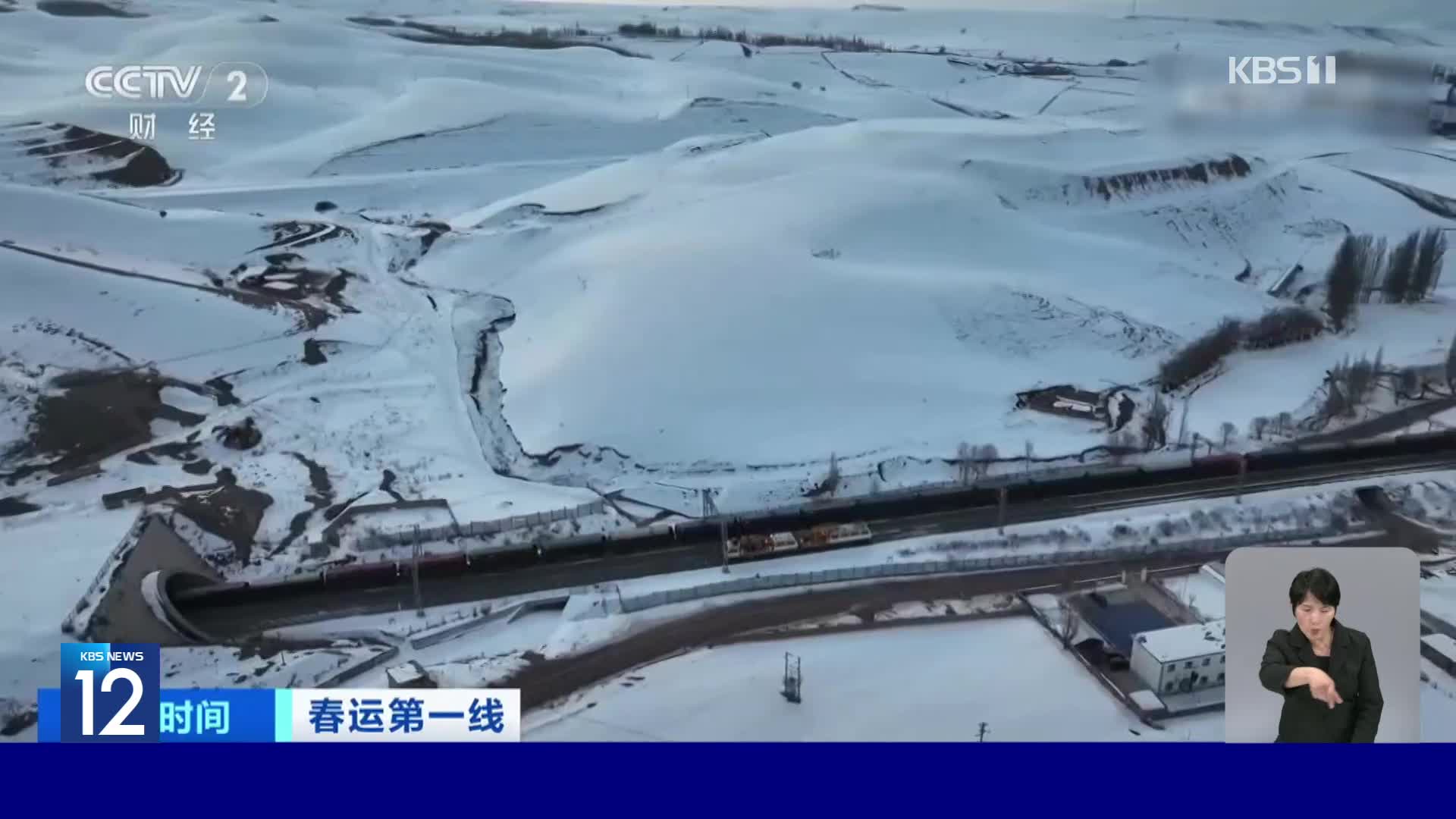 중국, 설산 속 ‘철도 안전’ 이렇게 지킨다