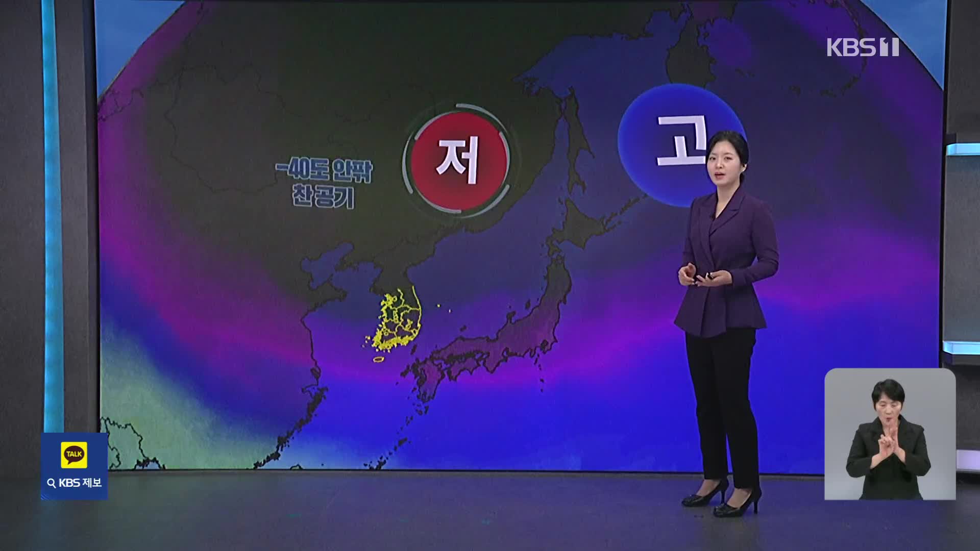 북극 한파가 몰려온다…이번 주 내내 추워