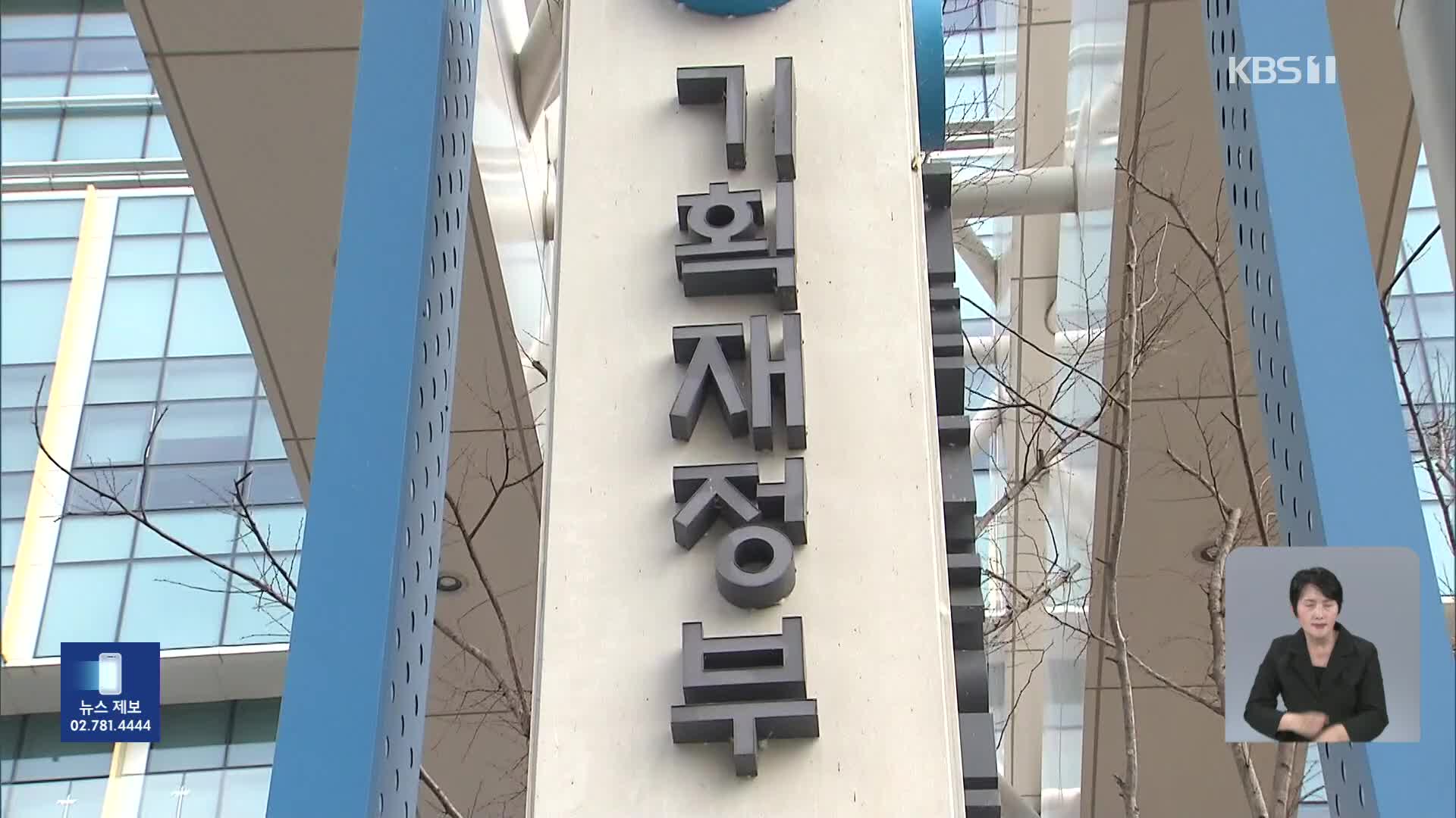 상속세 개편 기싸움, 3대 쟁점은?