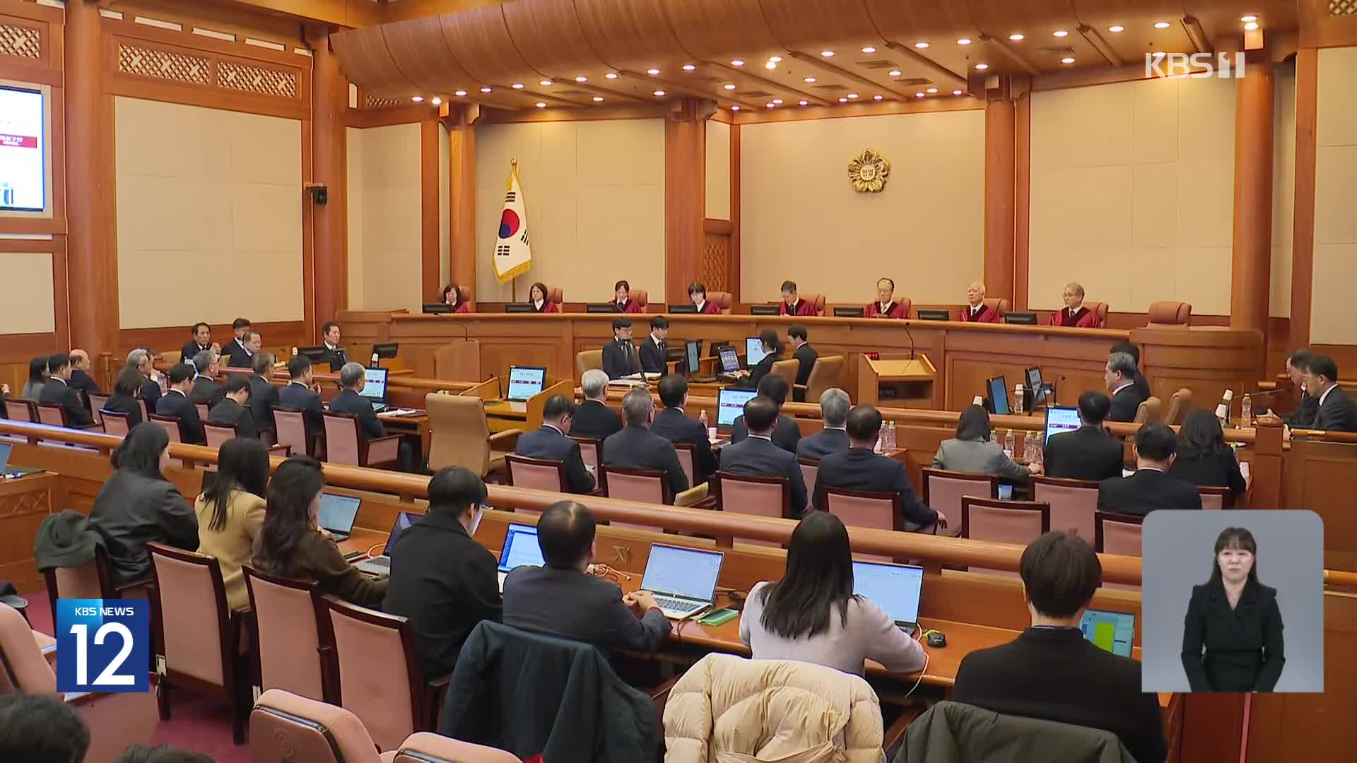 국회 측, 검찰 조서 공개에…윤 측 대리인, 항의 끝 퇴장