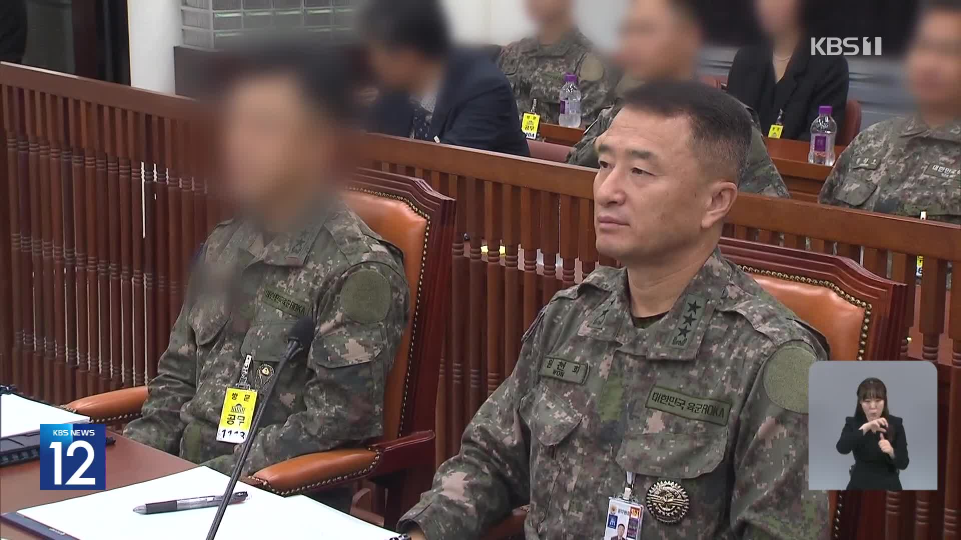 계엄 전날 김용현에게 보고…공수처, 원천희 국방정보본부장 강제수사