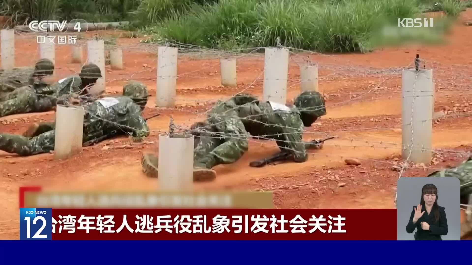 타이완 남성들 병역 기피 심각