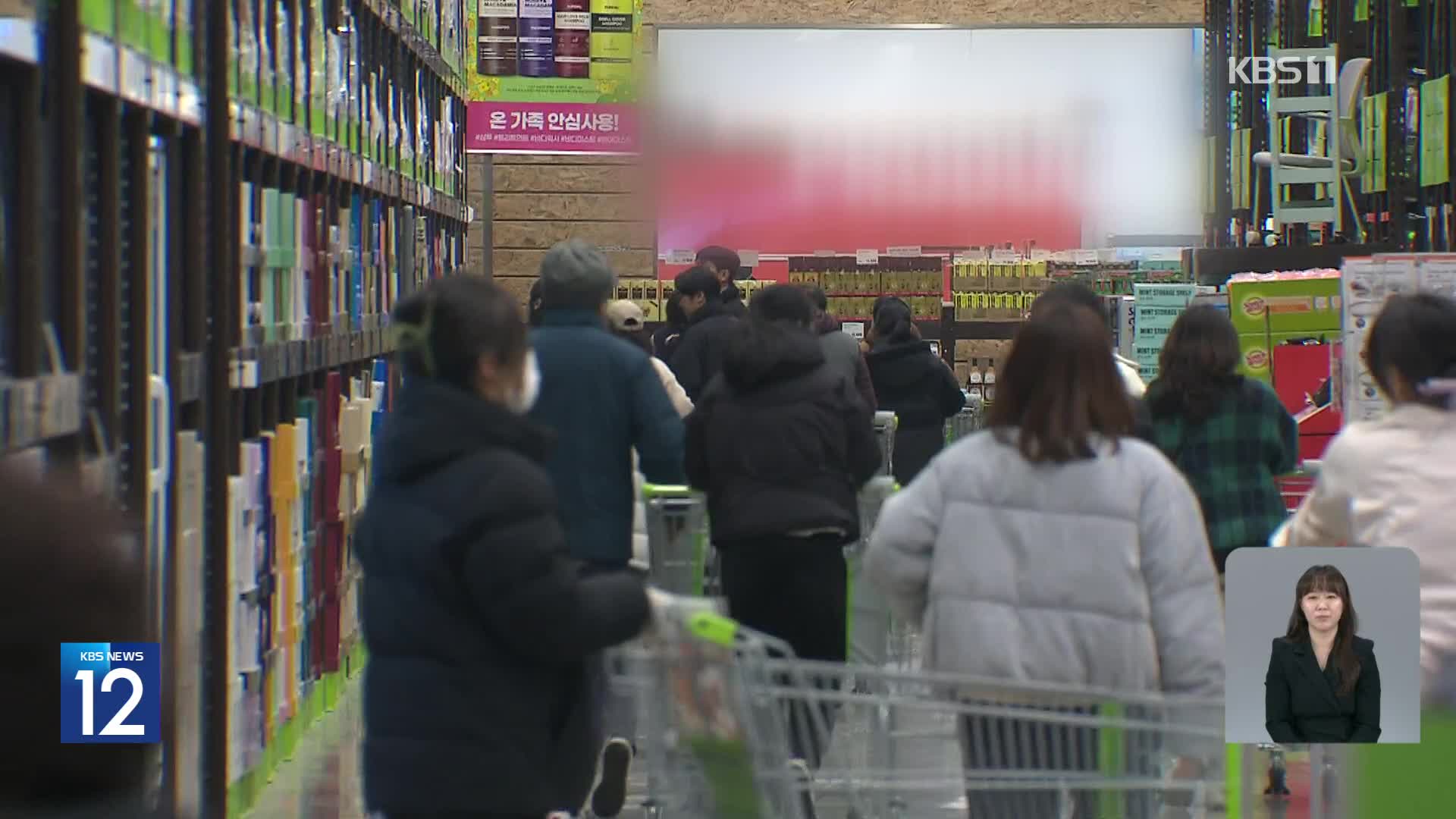 4분기 가계소득 3.8%↑…소비지출 증가율은 절반으로 둔화