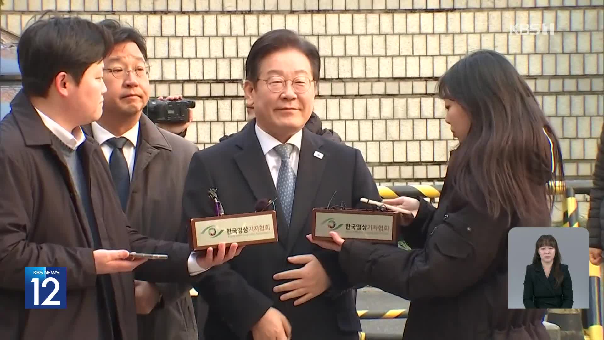 검찰, 이재명 ‘공직선거법 2심’ 징역 2년 구형…다음 달 26일 선고