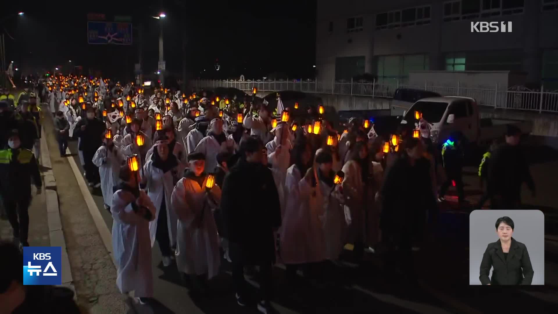 다시 울리는 3.1 운동의 함성…아우내 봉화제 재연