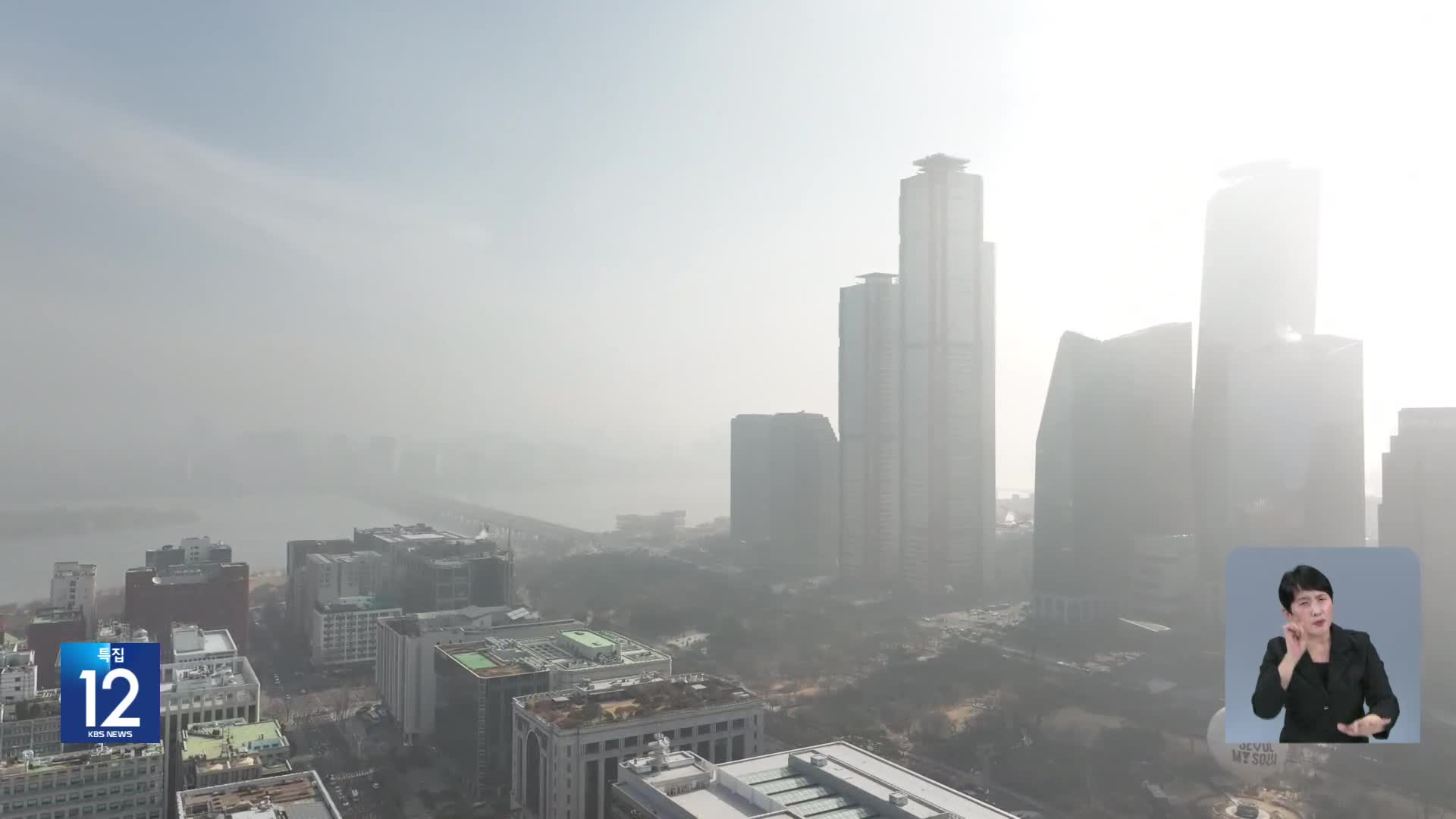 오후부터 전국 곳곳 황사…미세먼지 주의