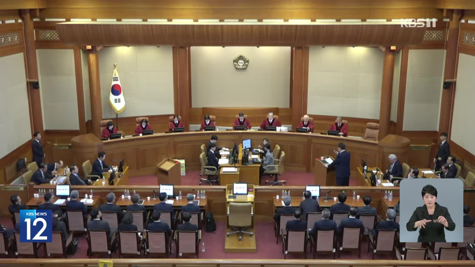 변론종결 21일 지났지만…“이번 주?” vs “더 늦을 수도”