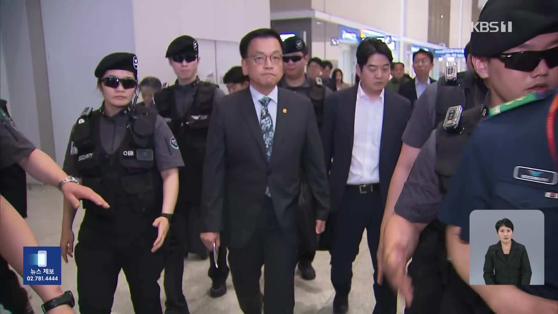 최상목, 관세 협상 출국…범부처 대표단 방미 준비