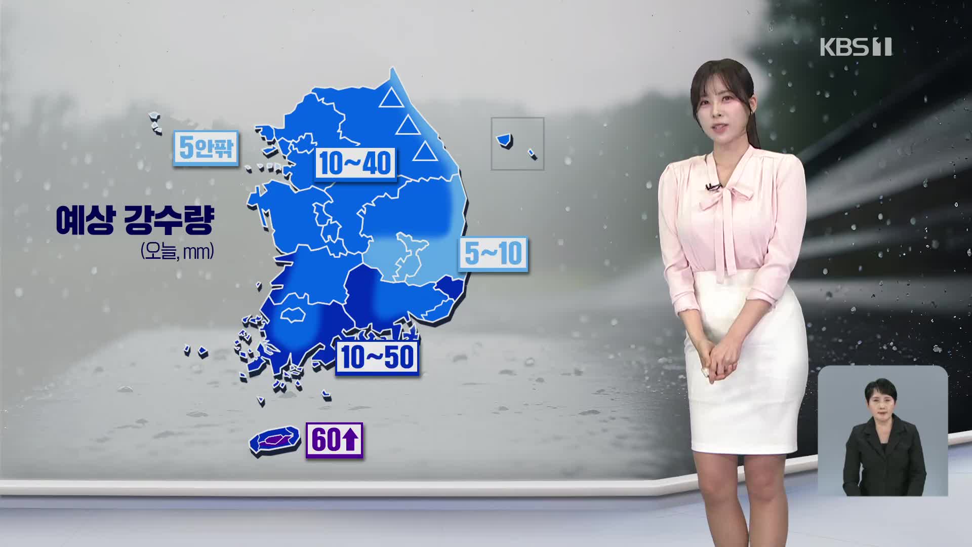 [오후날씨 꿀팁] 오늘, 곳곳에 비바람…돌풍·벼락 주의